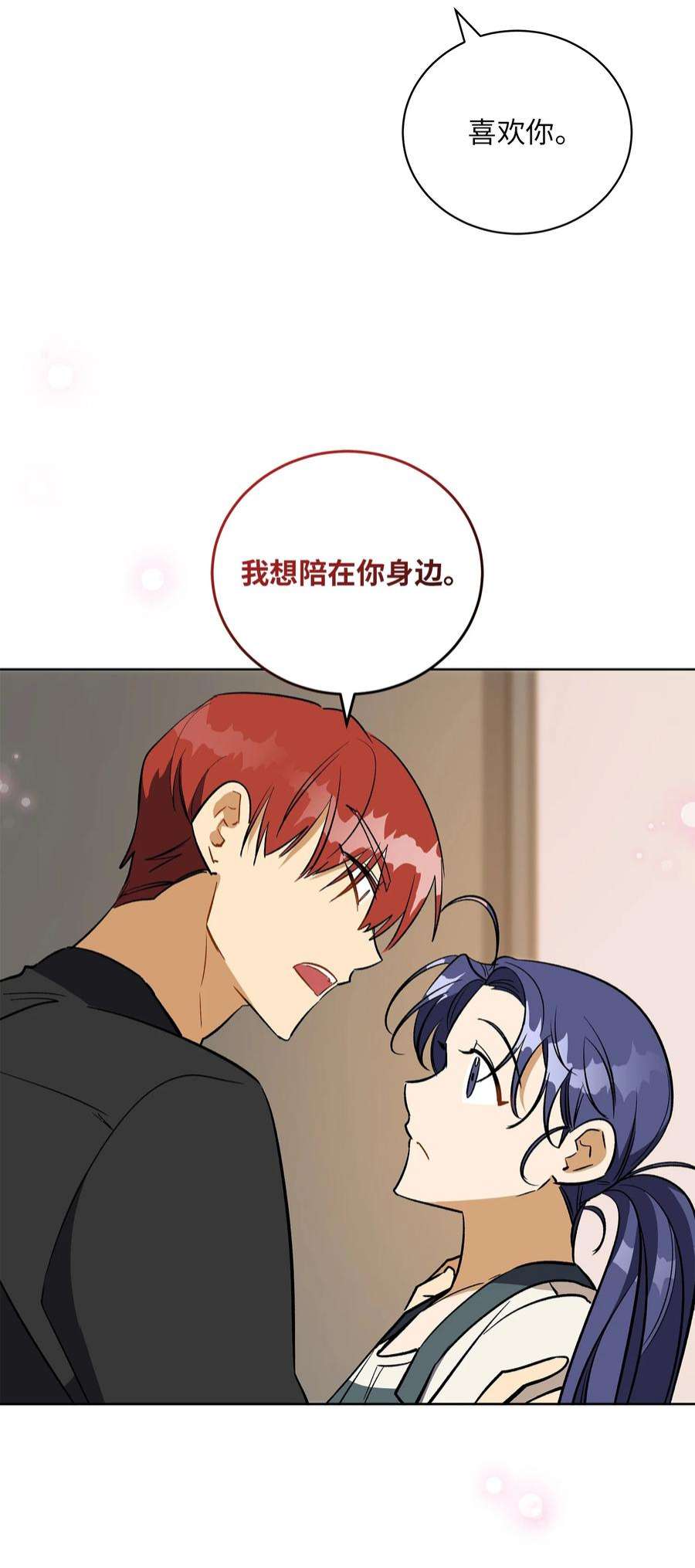 野兽太子太会撩外传28 处置狗仔