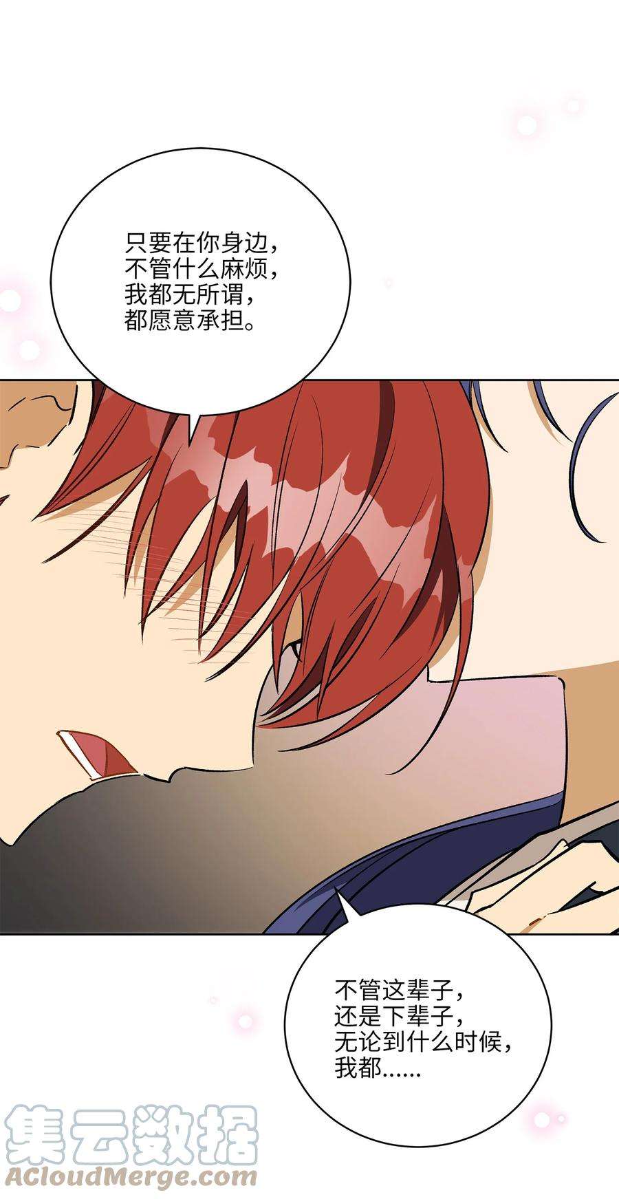 野兽太子太会撩外传28 处置狗仔