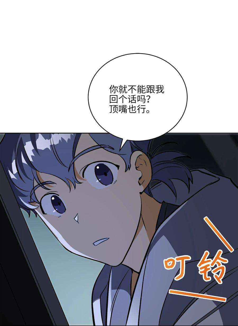 野兽太子太会撩外传28 处置狗仔