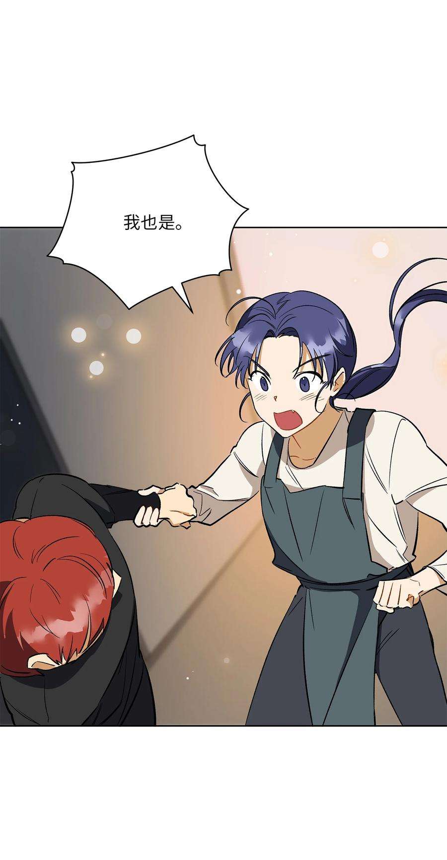 野兽太子太会撩外传28 处置狗仔