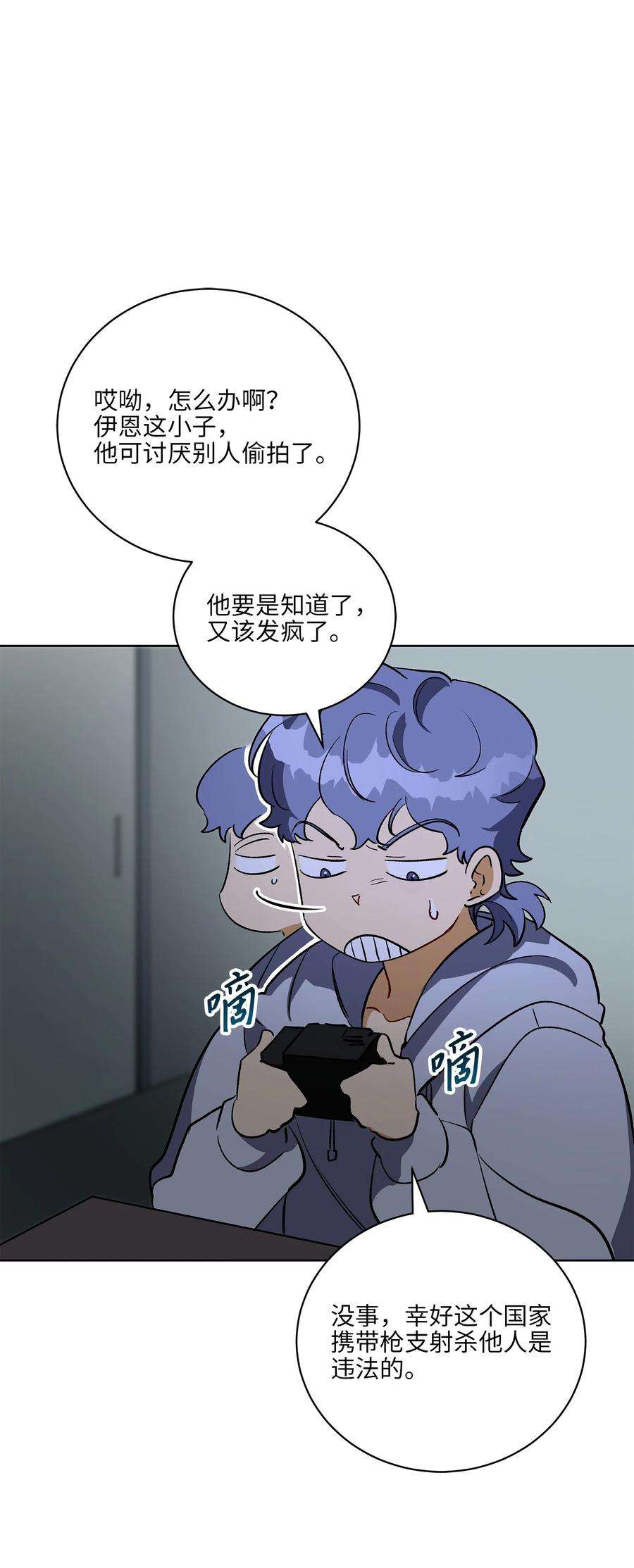 野兽太子太会撩外传28 处置狗仔