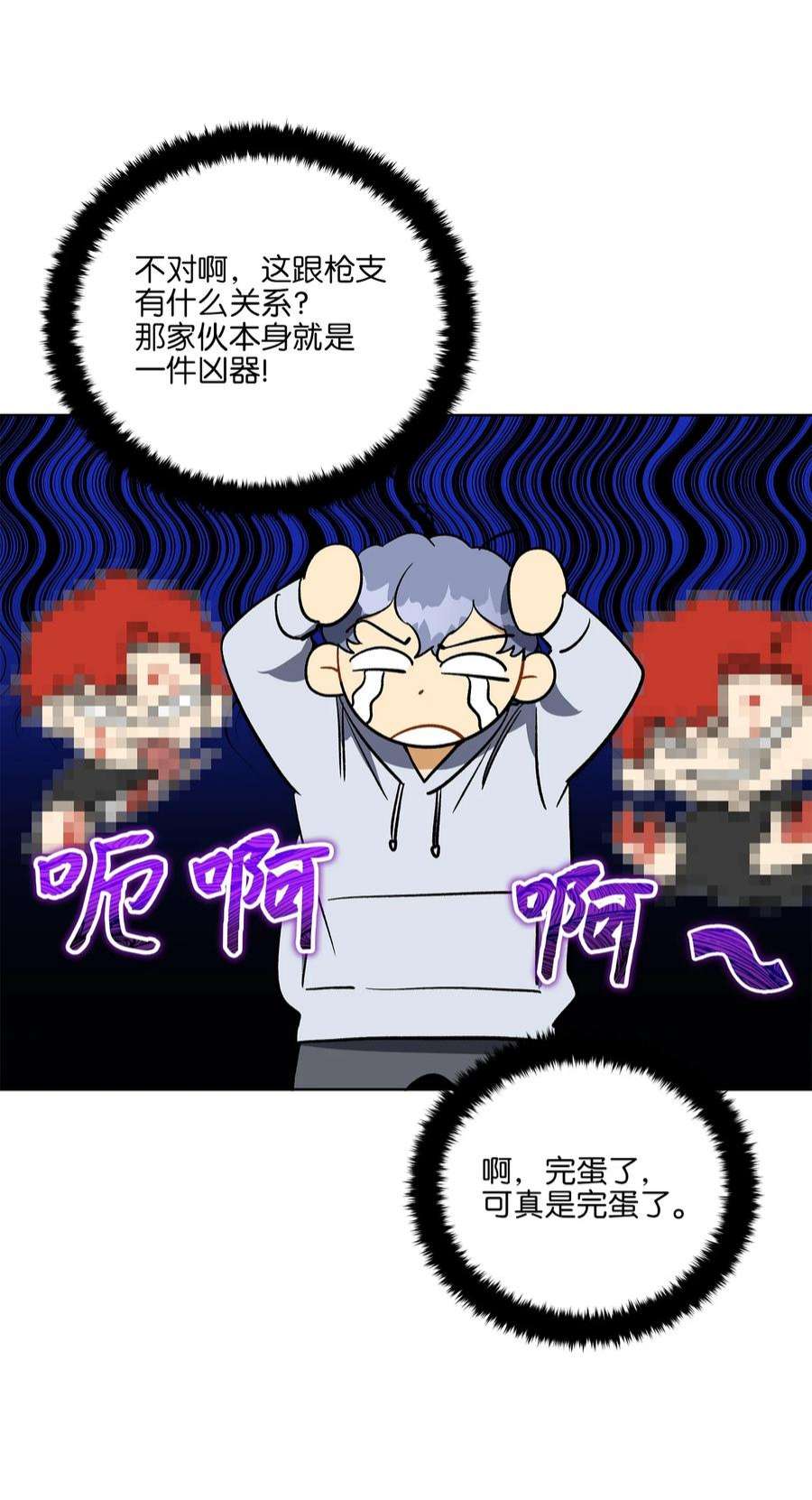 野兽太子太会撩外传28 处置狗仔