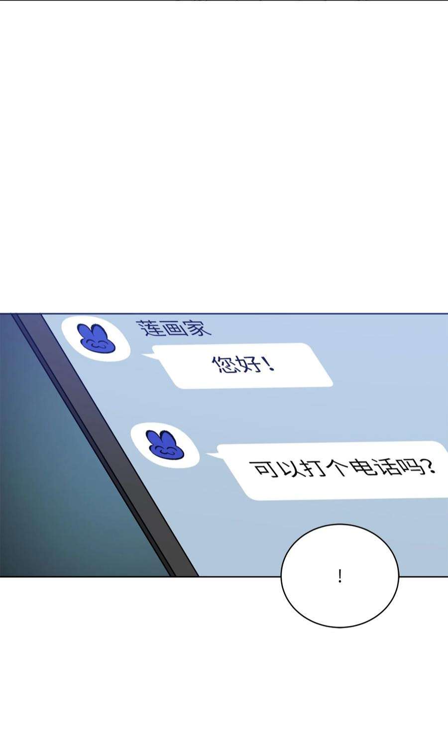 野兽太子太会撩外传28 处置狗仔