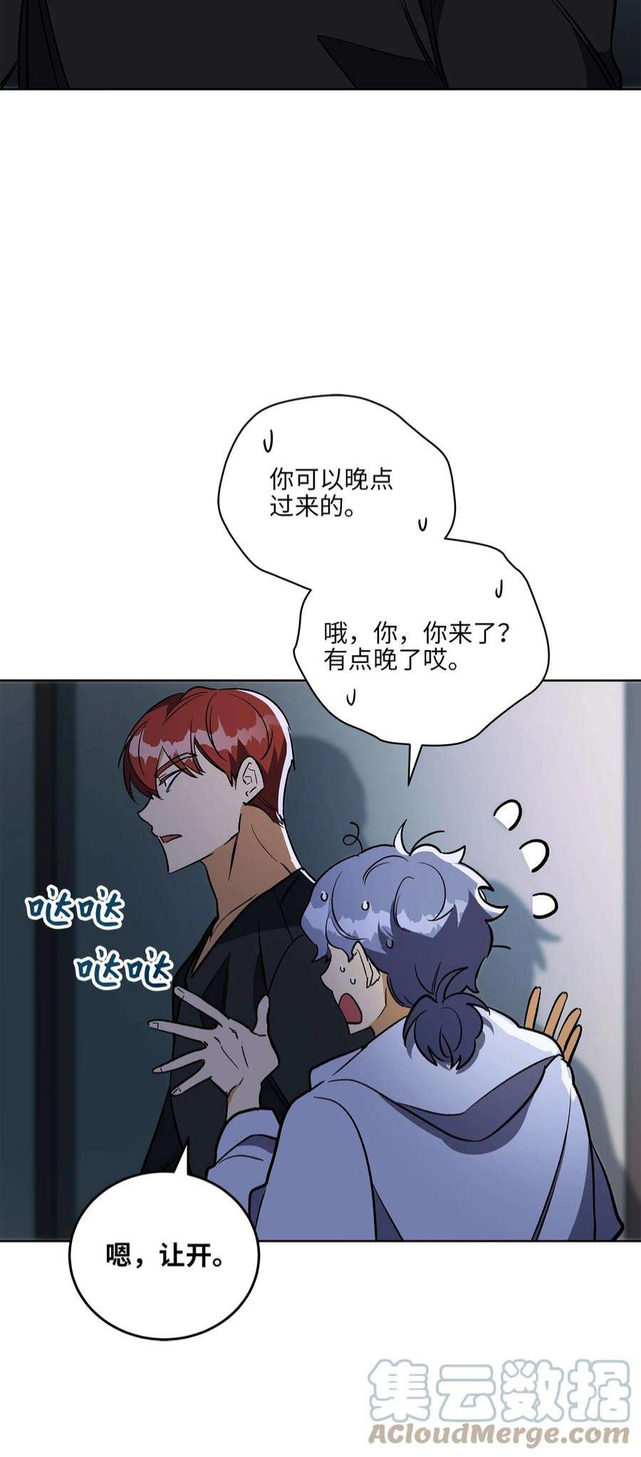 野兽太子太会撩外传28 处置狗仔