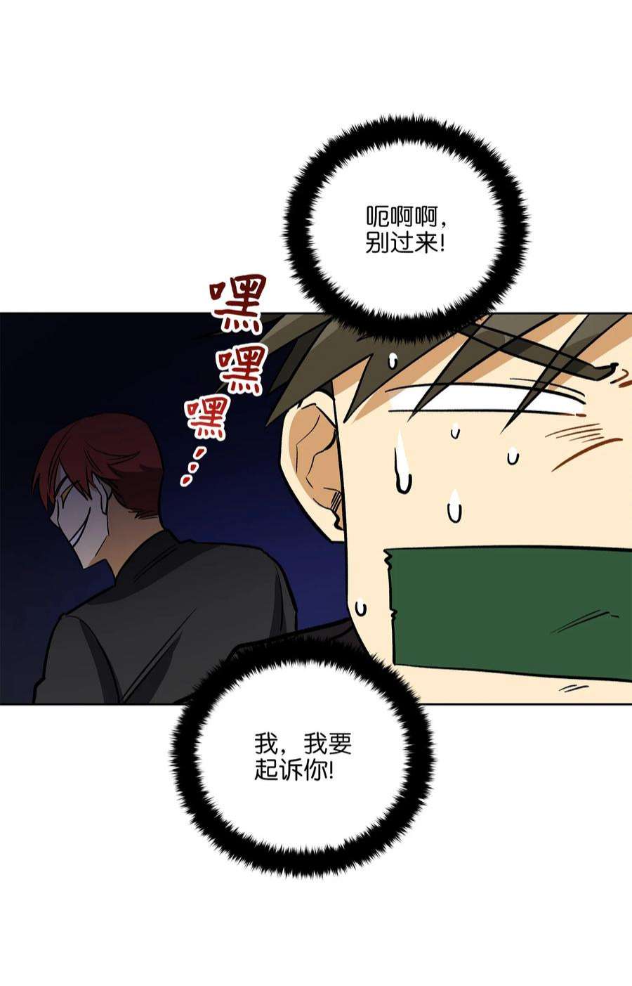 野兽太子太会撩外传28 处置狗仔