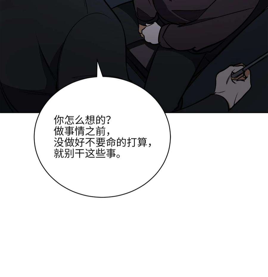 野兽太子太会撩外传28 处置狗仔