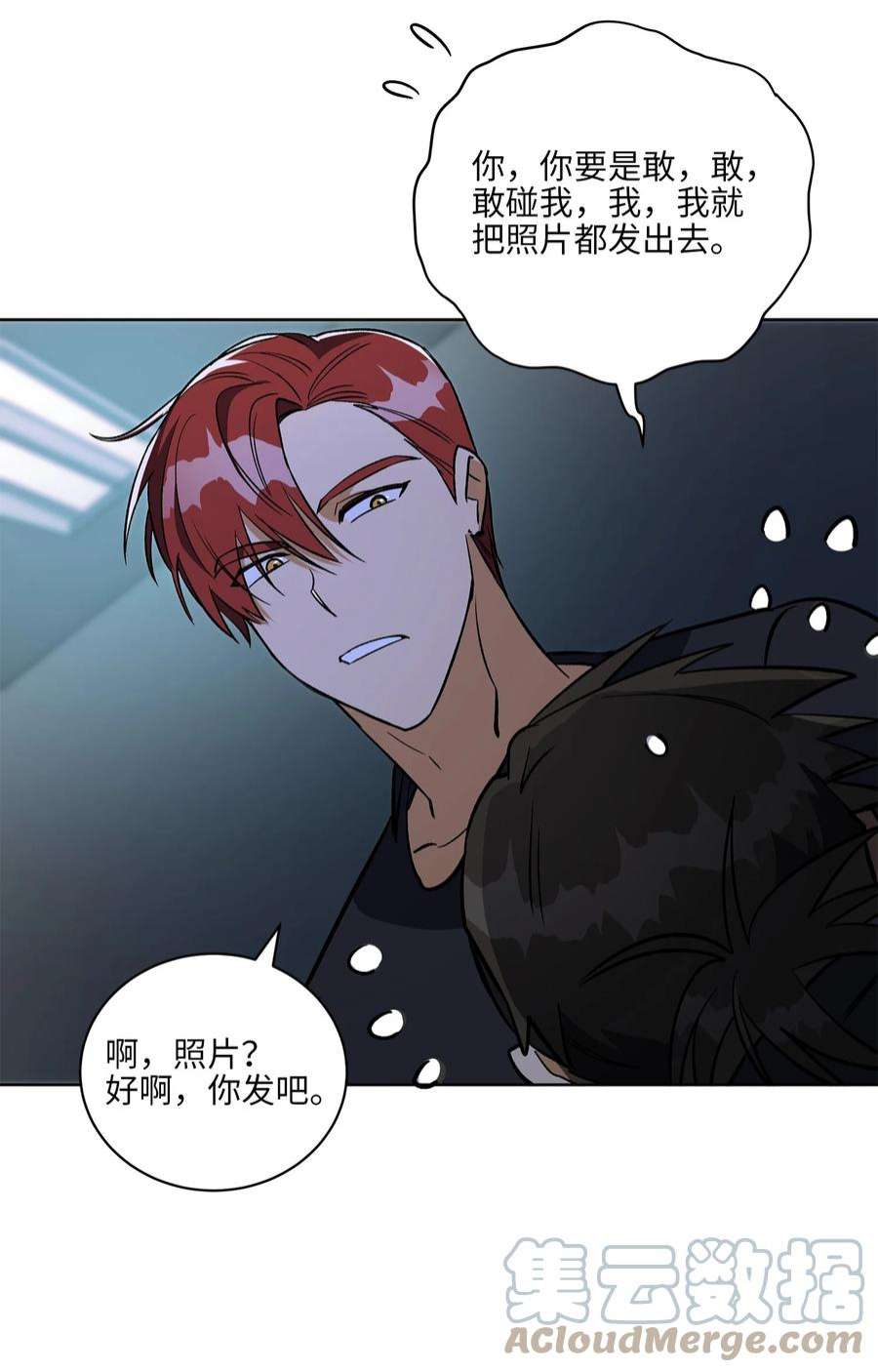 野兽太子太会撩外传28 处置狗仔