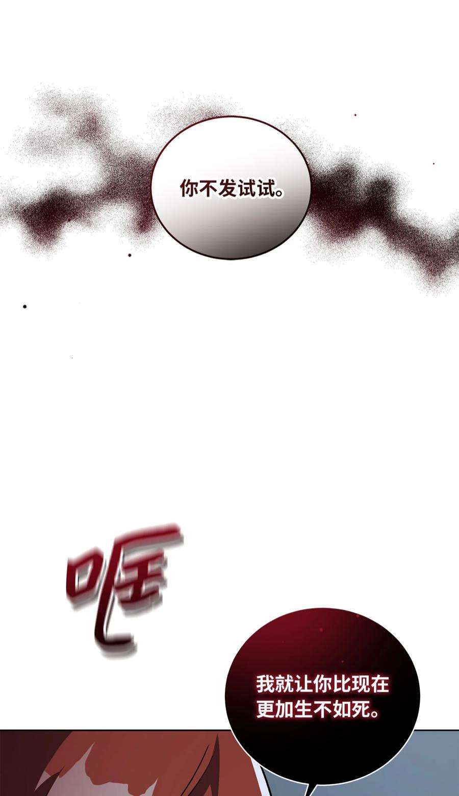野兽太子太会撩外传28 处置狗仔