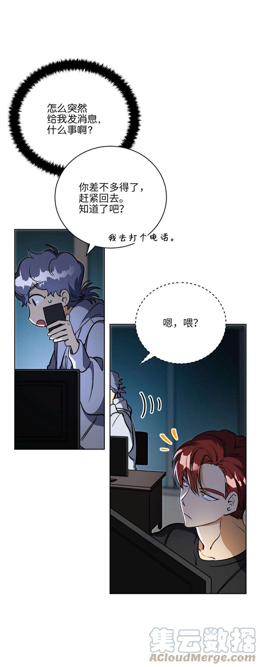 野兽太子太会撩外传28 处置狗仔