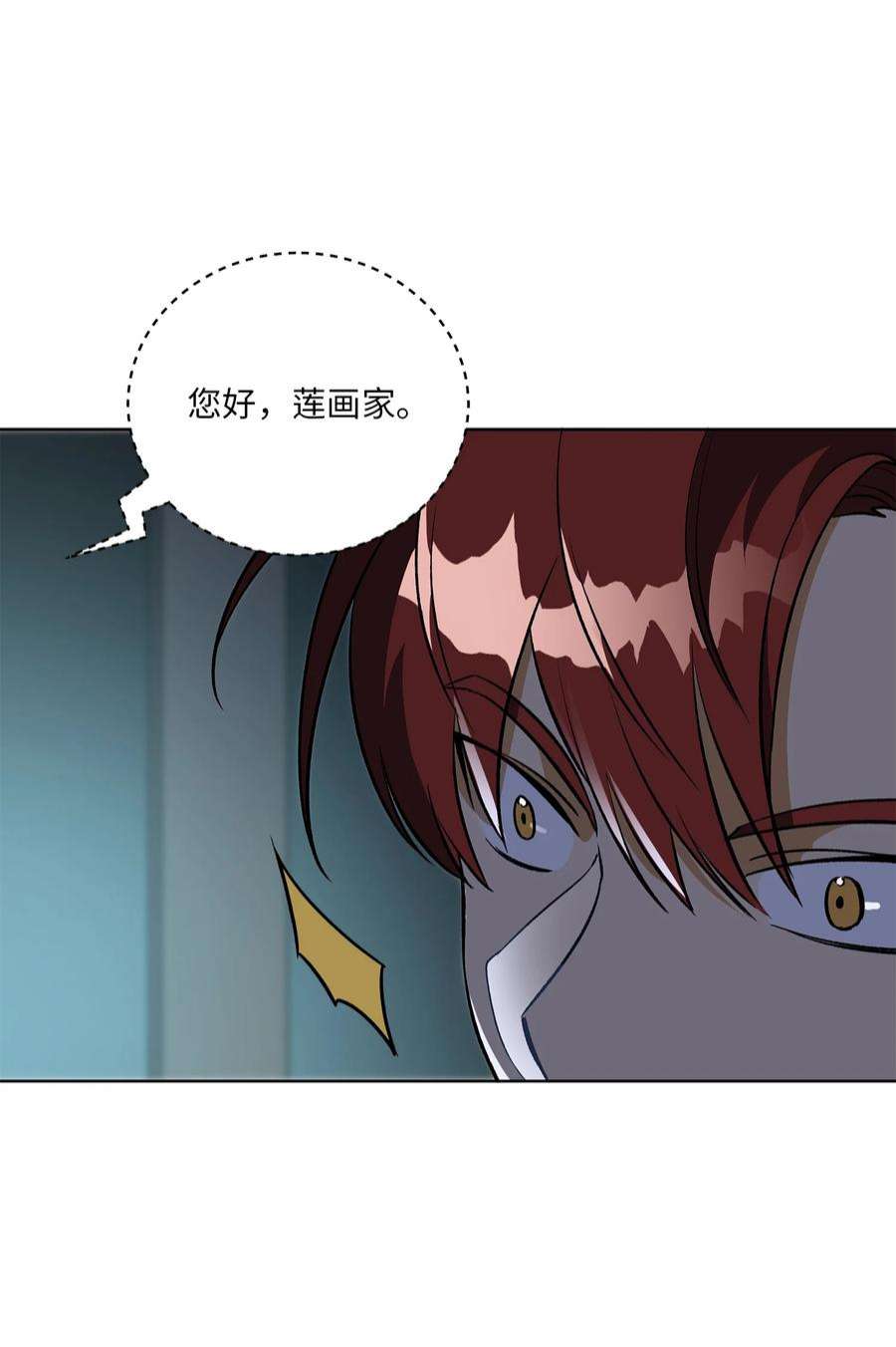 野兽太子太会撩外传28 处置狗仔