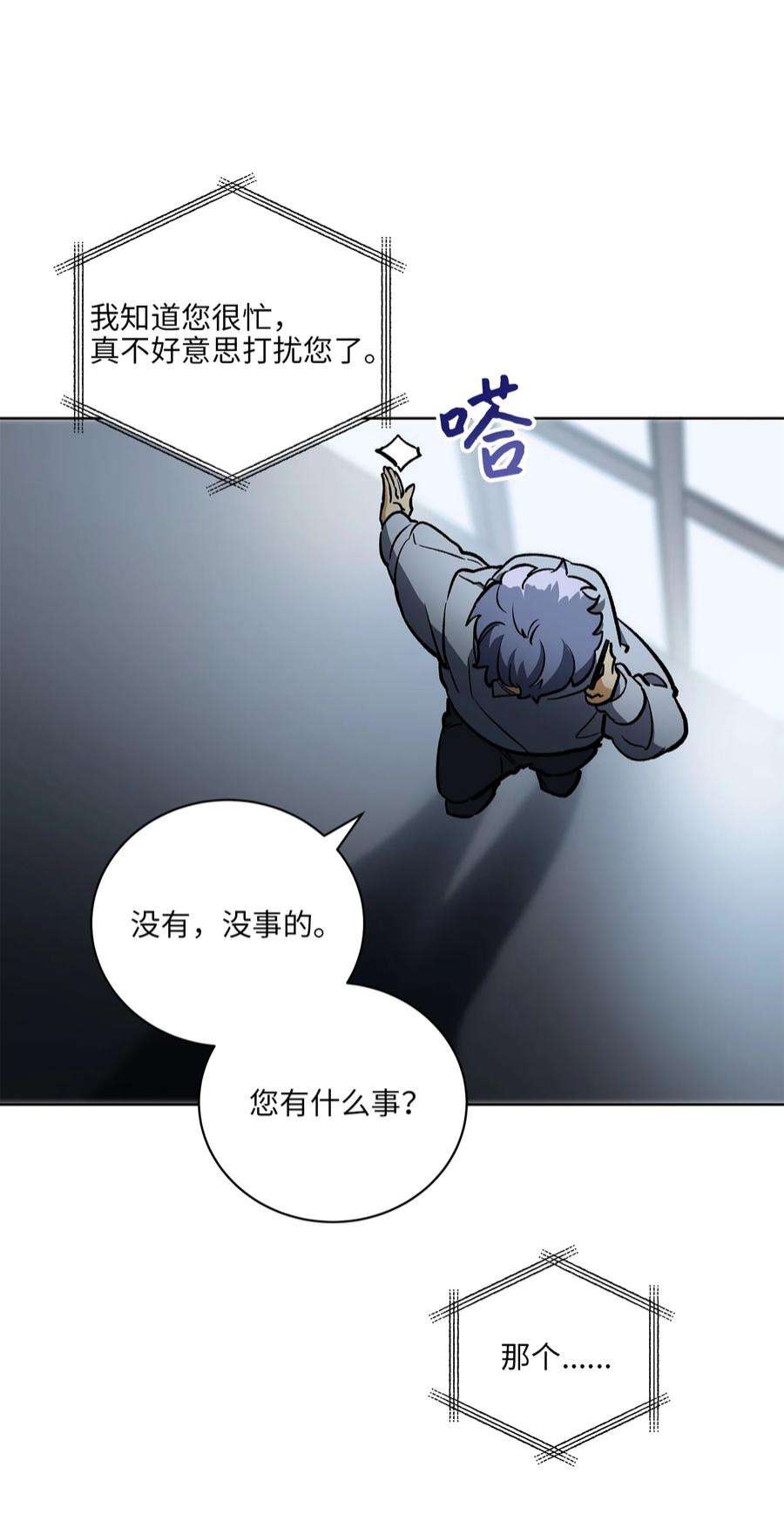 野兽太子太会撩外传28 处置狗仔