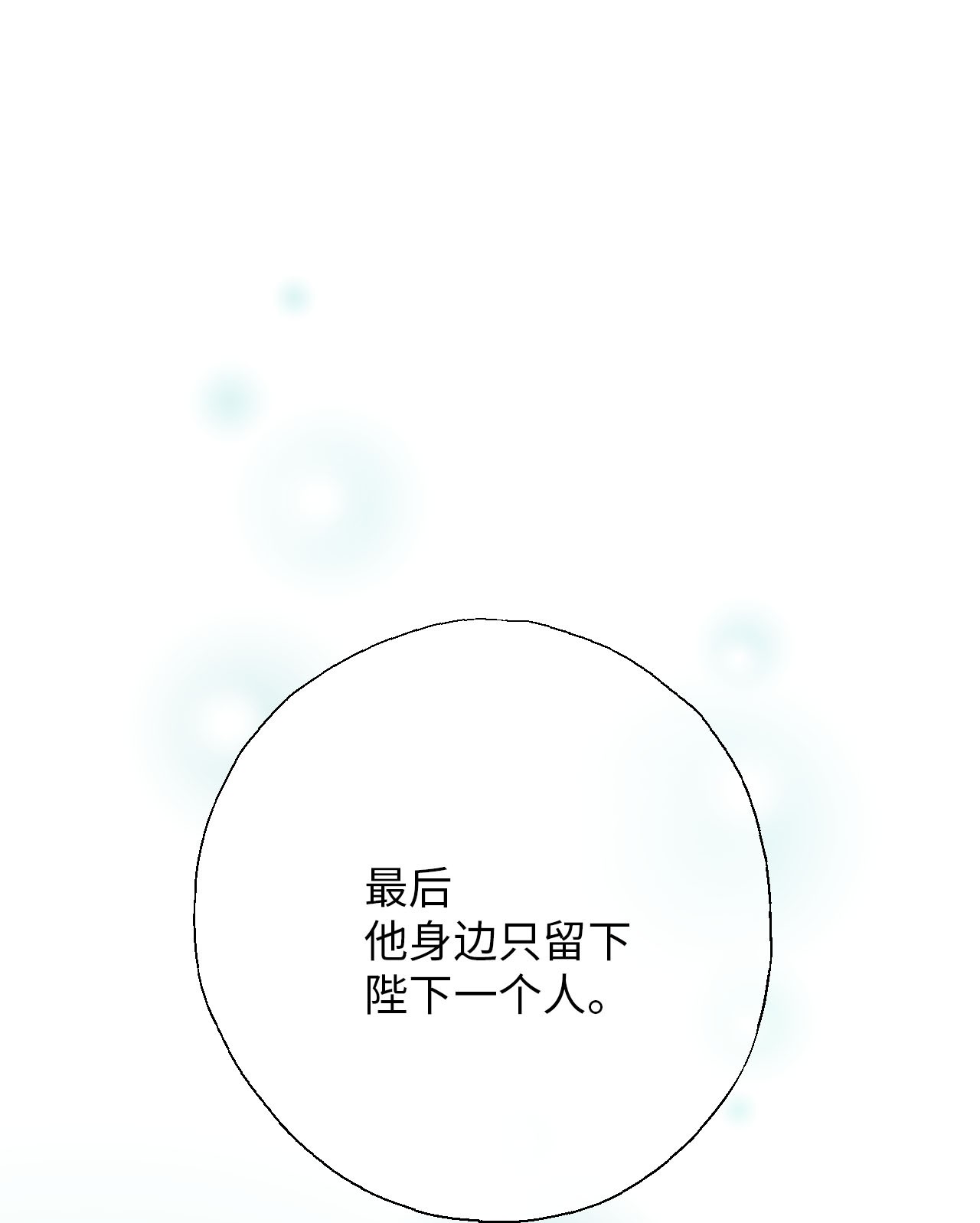 花雨谣50 各怀心思