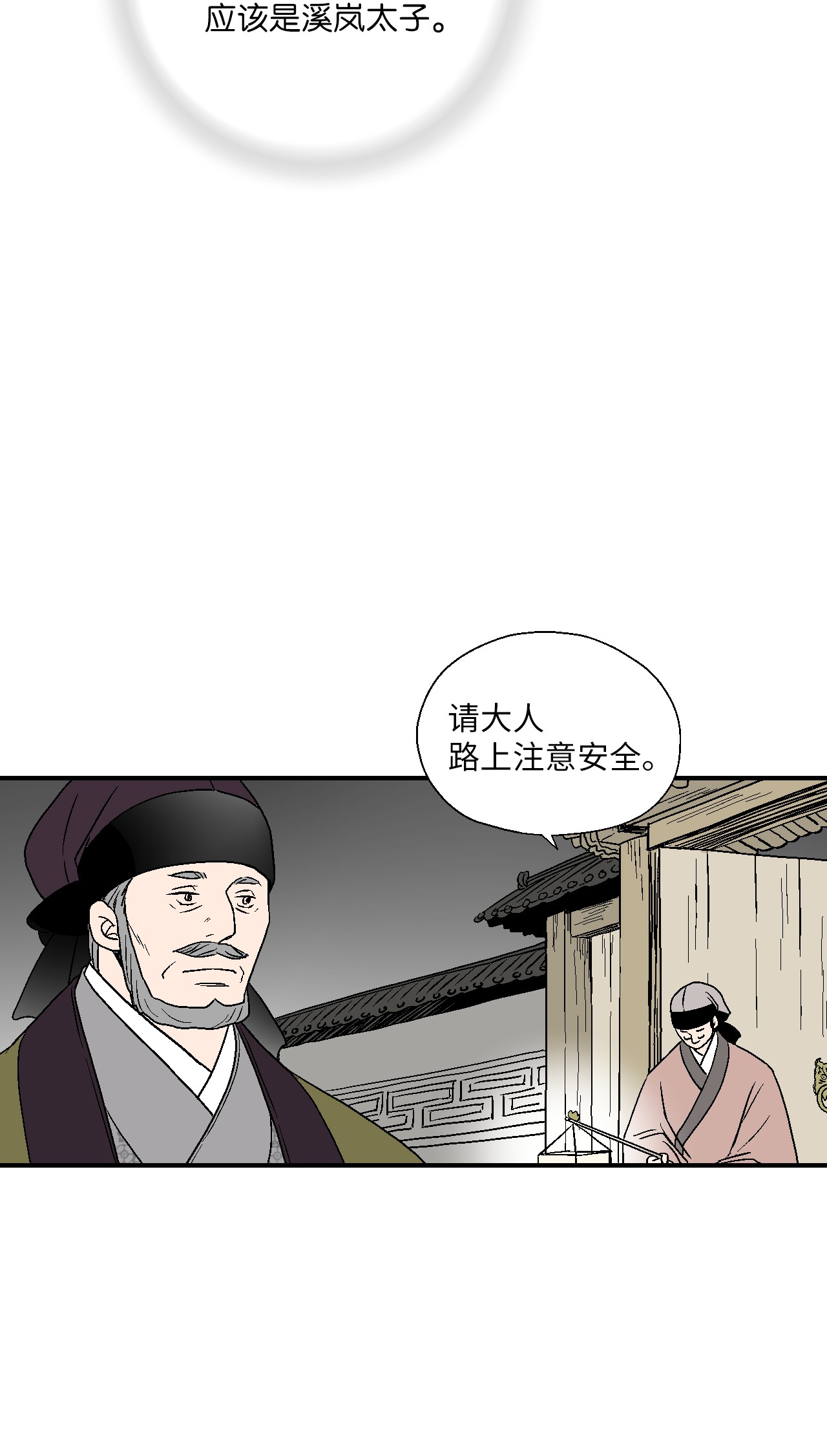 花雨谣51 深深思念