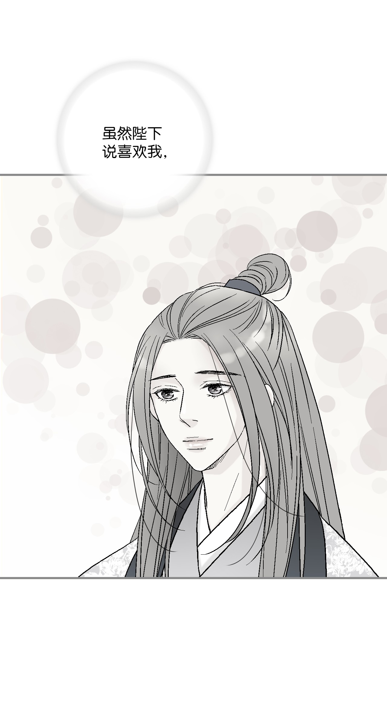 花雨谣51 深深思念