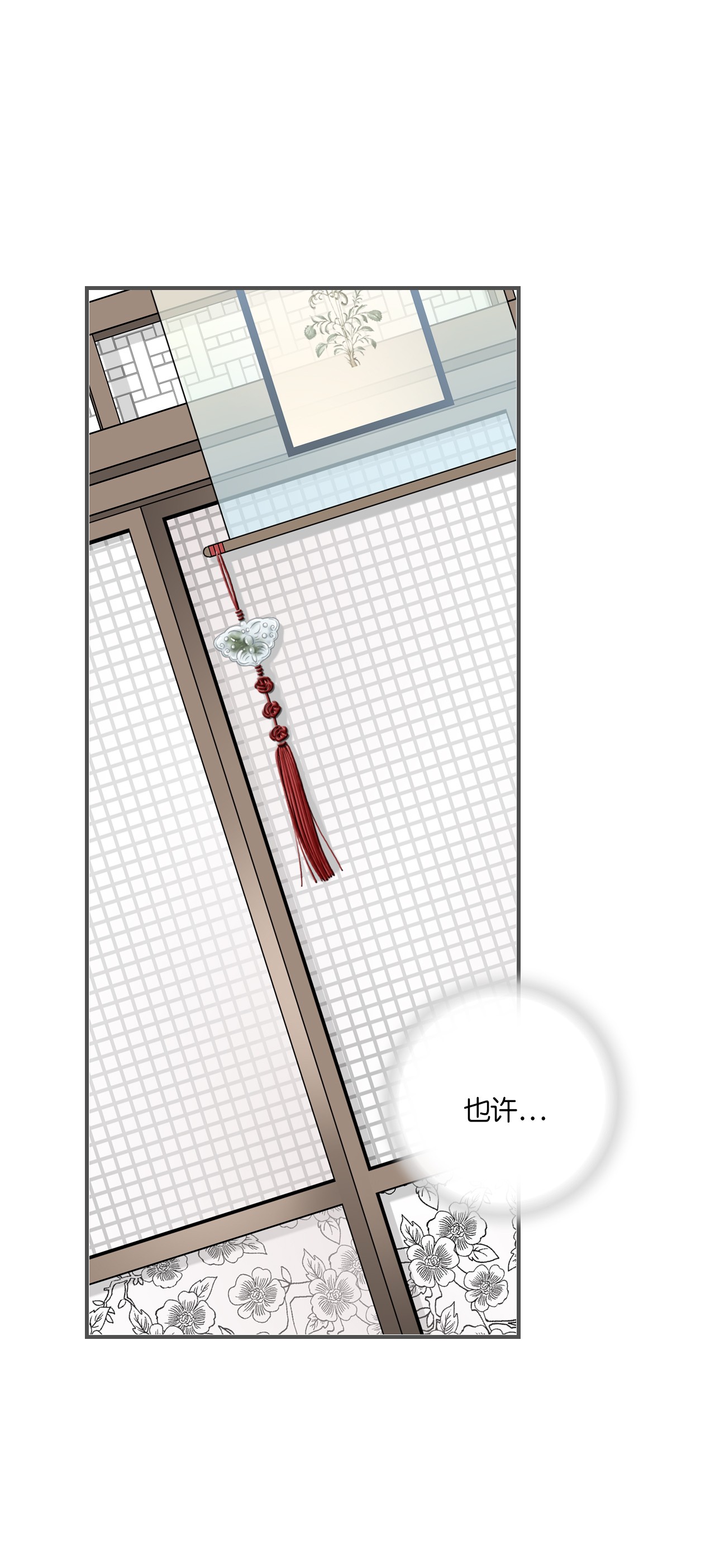 花雨谣51 深深思念