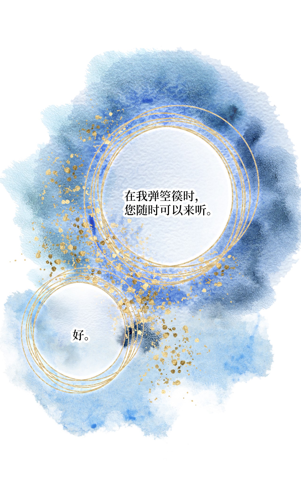 花雨谣51 深深思念