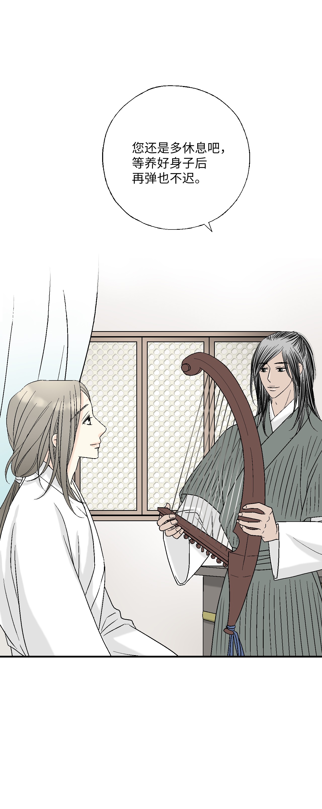 花雨谣51 深深思念