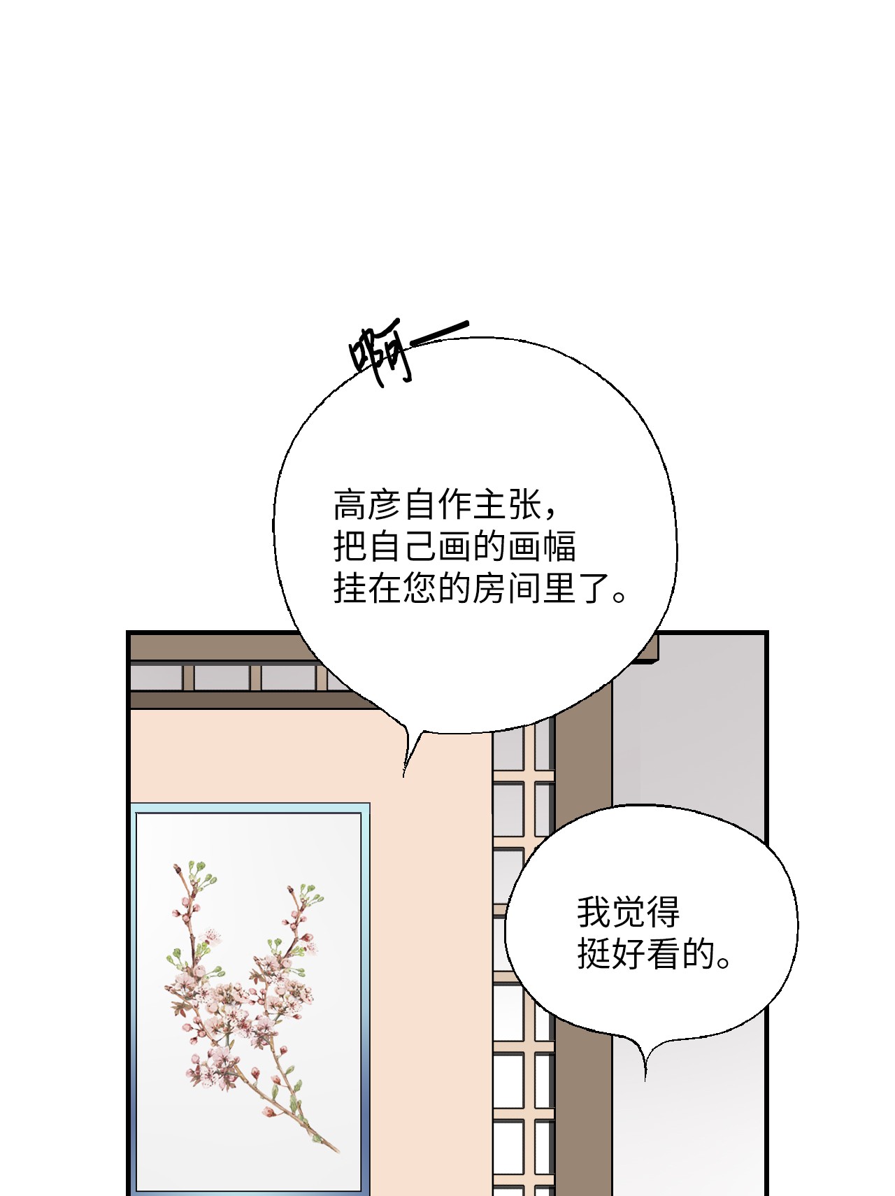 花雨谣51 深深思念