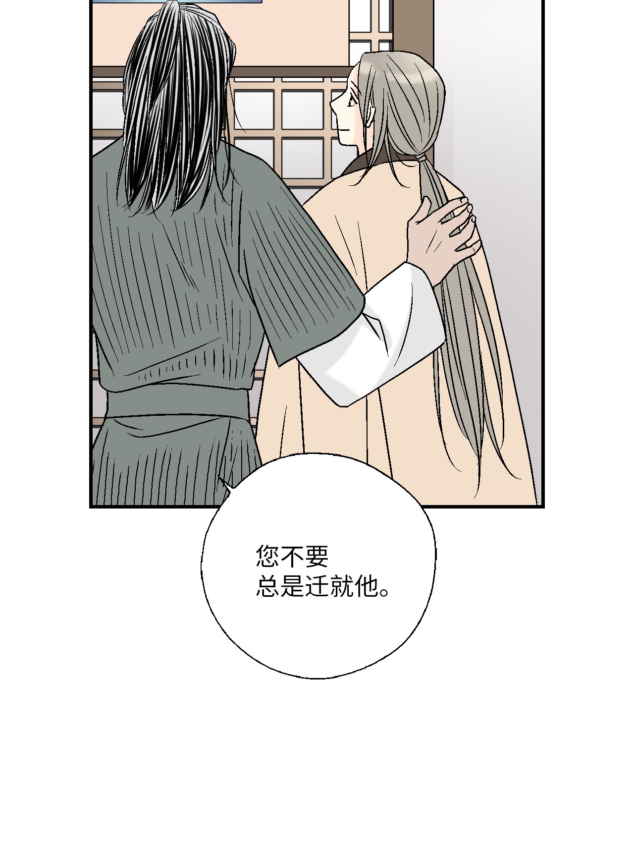 花雨谣51 深深思念