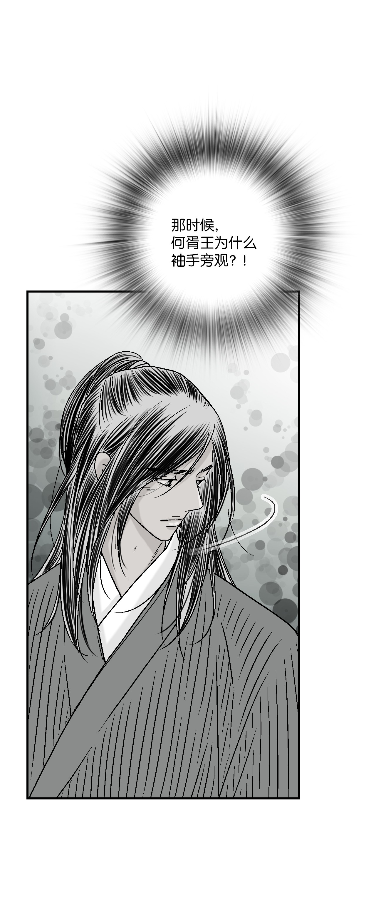 花雨谣51 深深思念