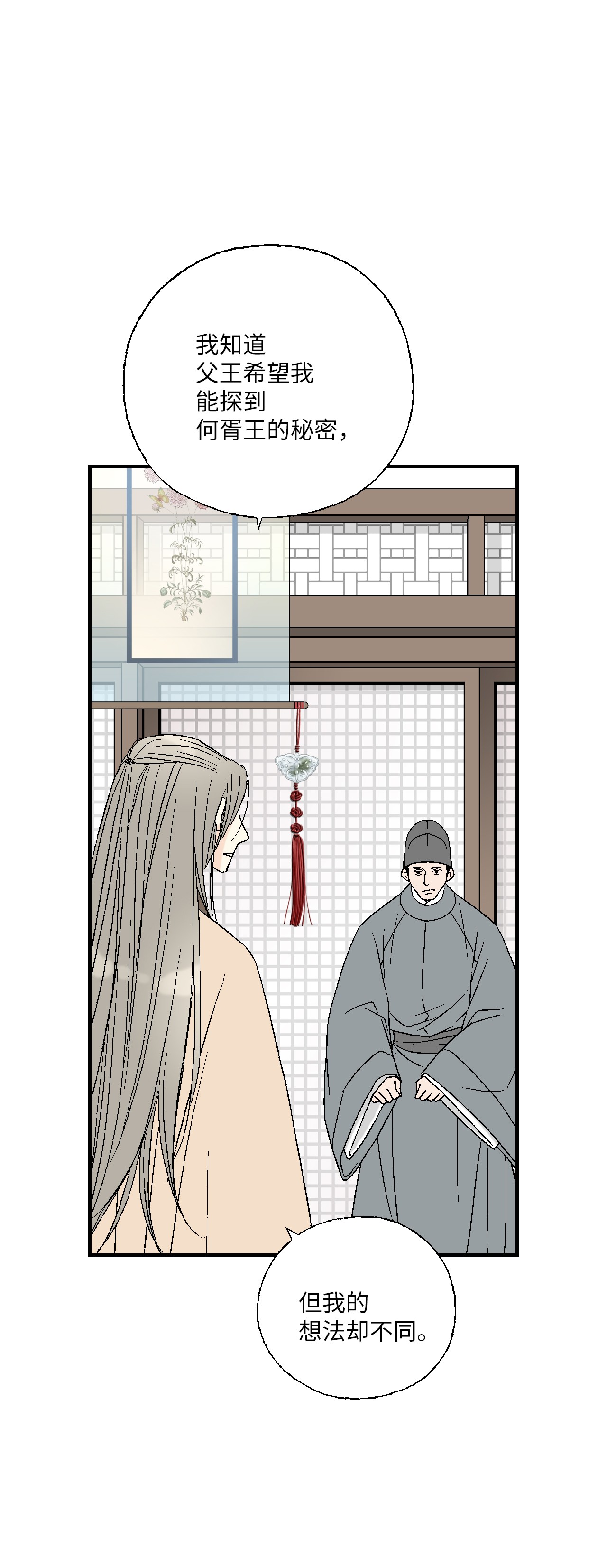 花雨谣53 蓬莱密探