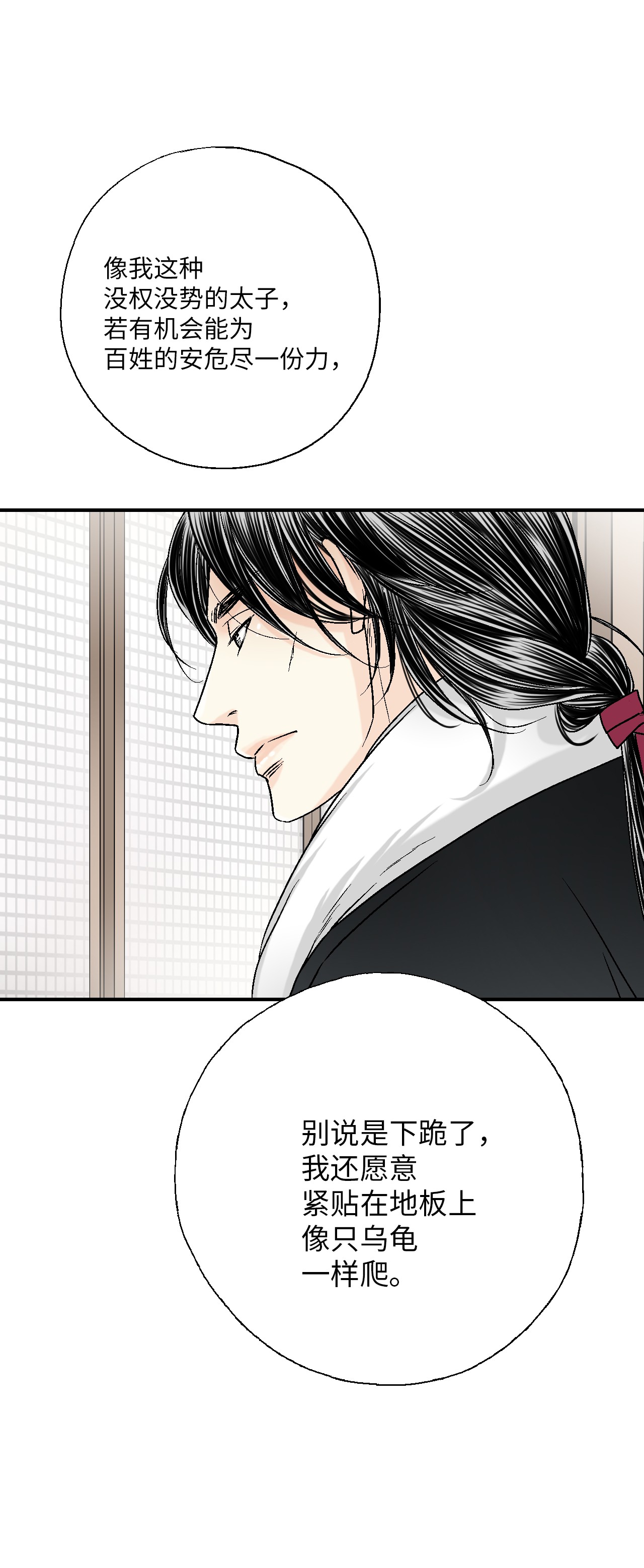 花雨谣53 蓬莱密探