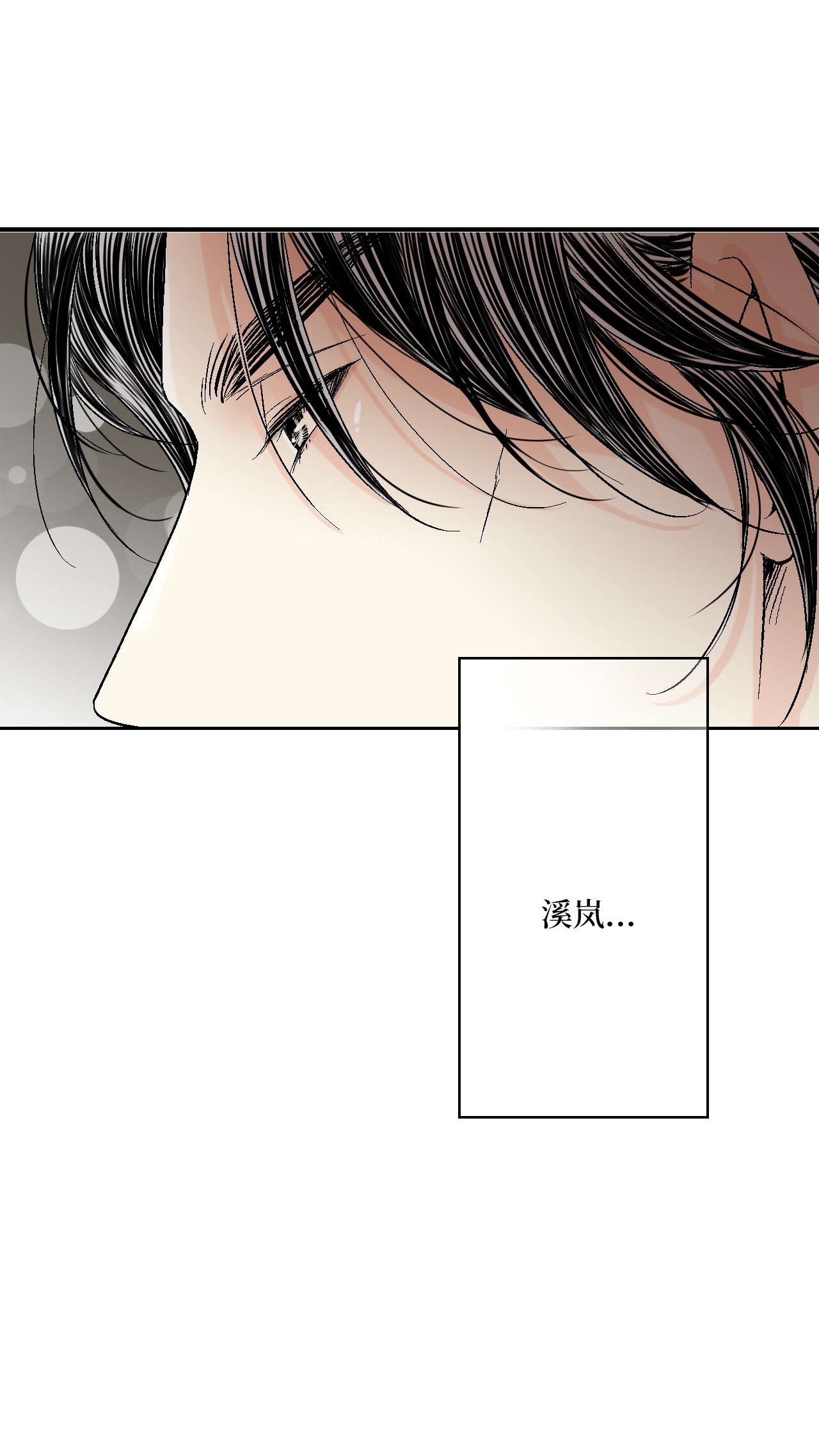 花雨谣53 蓬莱密探