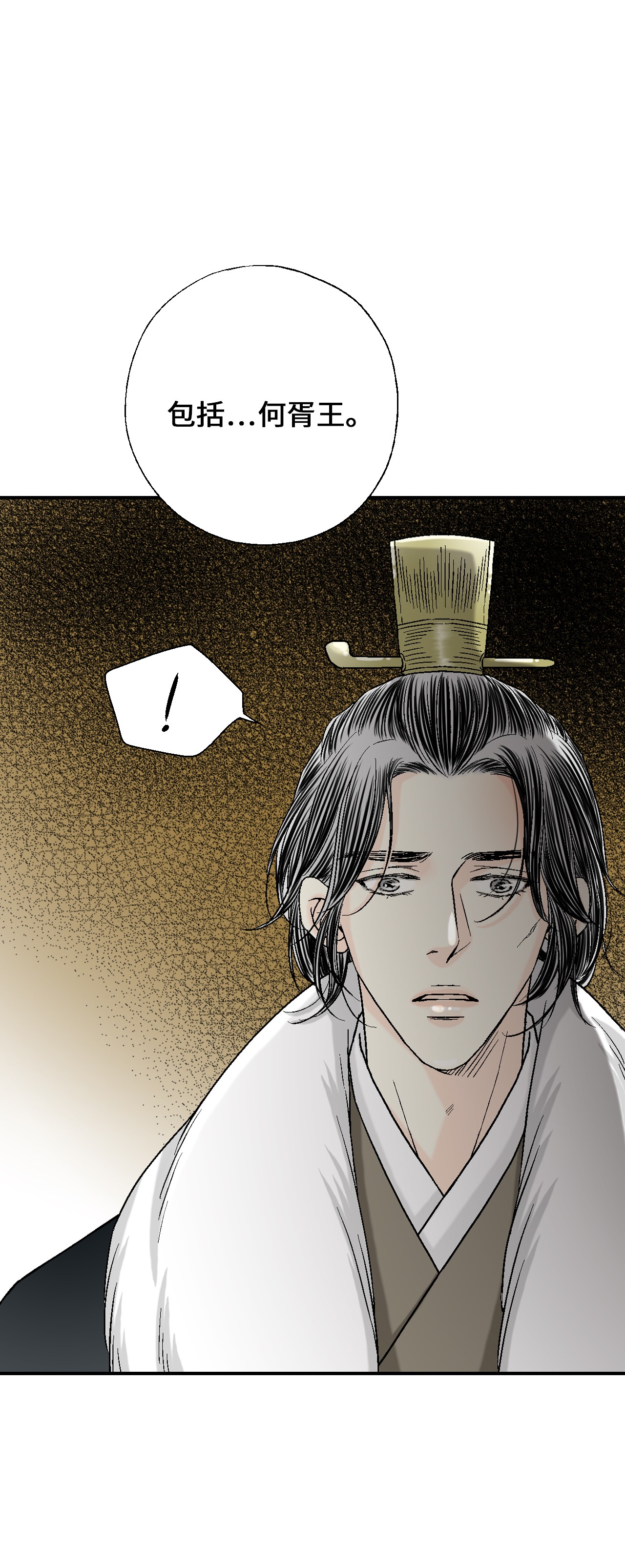 花雨谣53 蓬莱密探