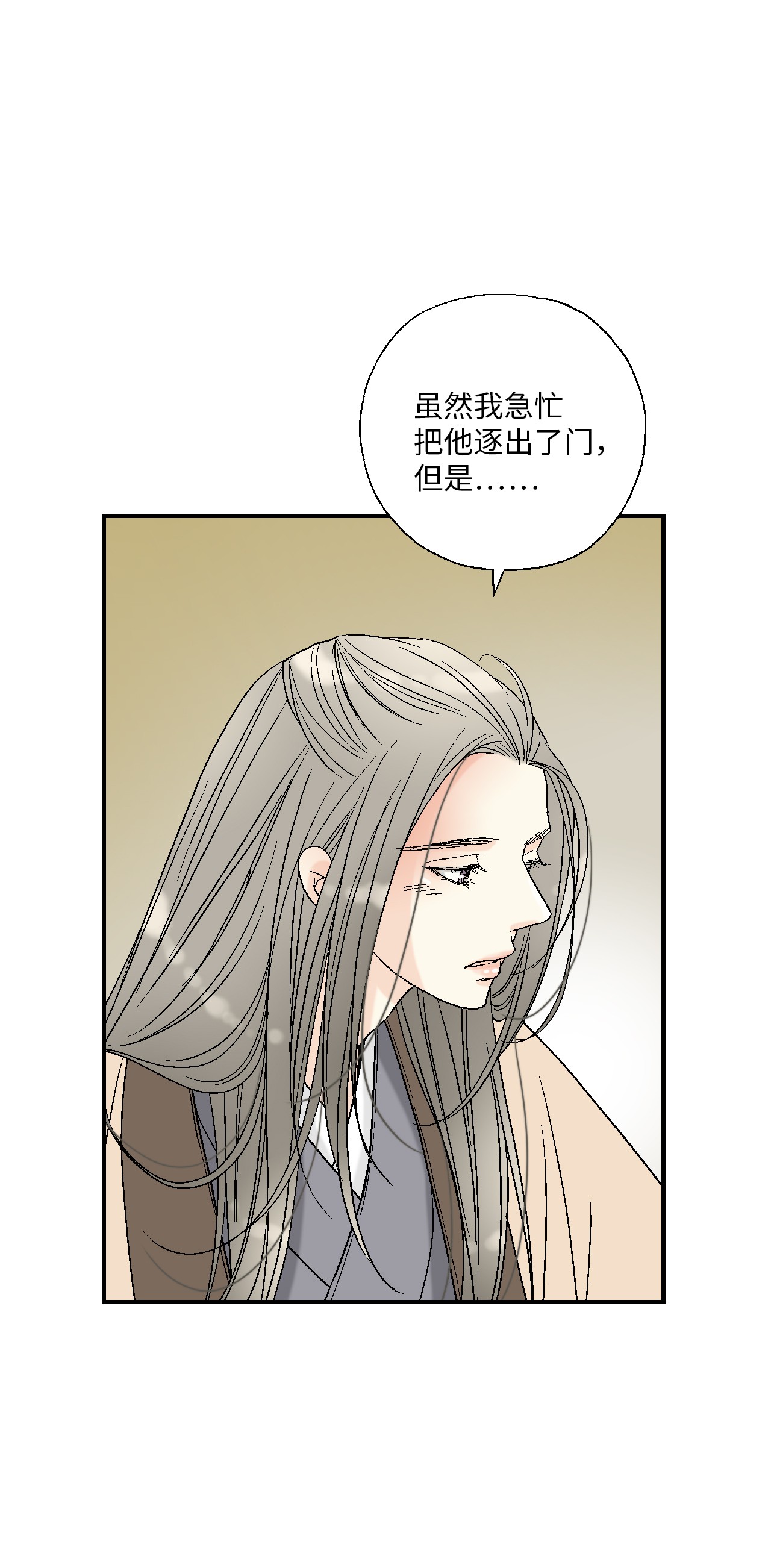 花雨谣54 寒冬深夜