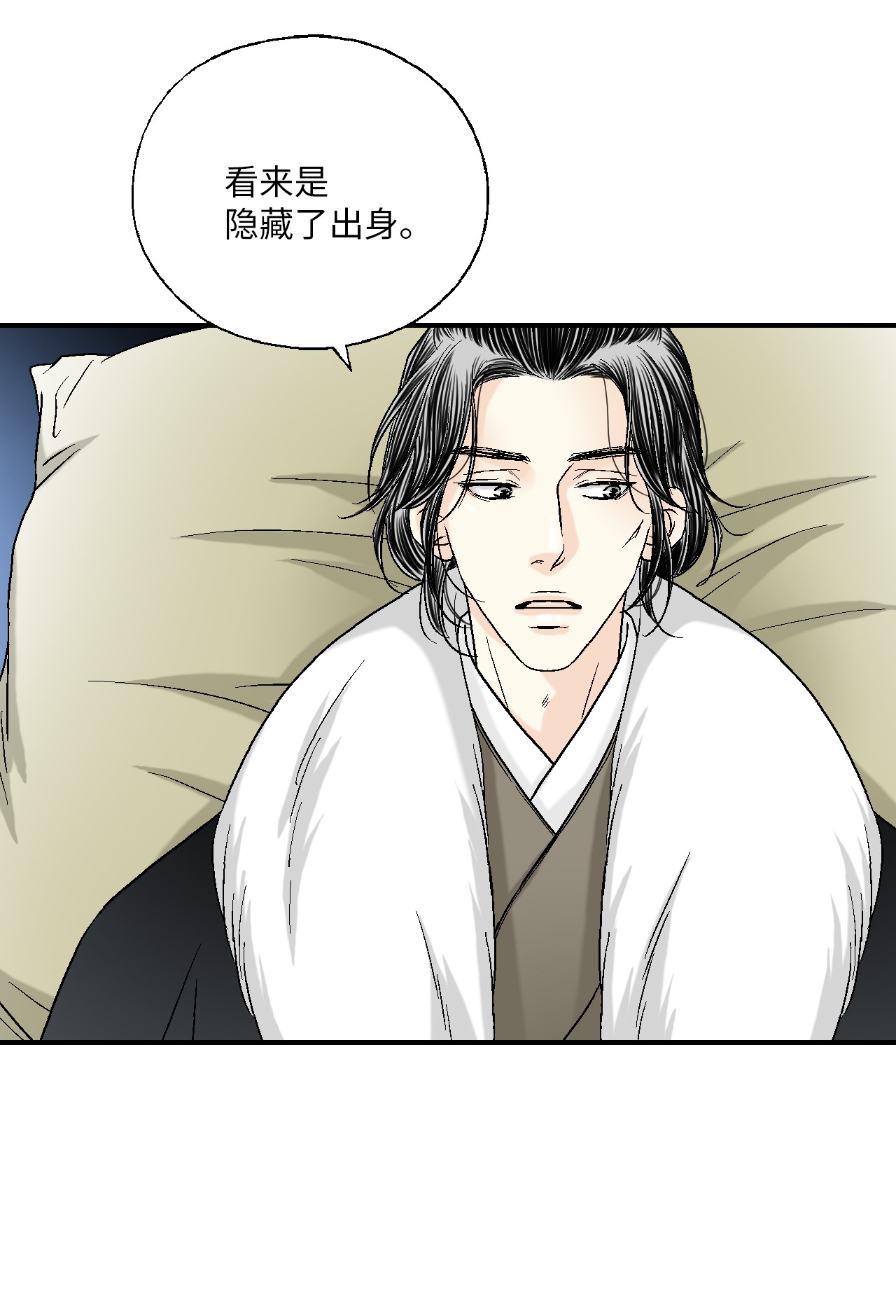 花雨谣54 寒冬深夜