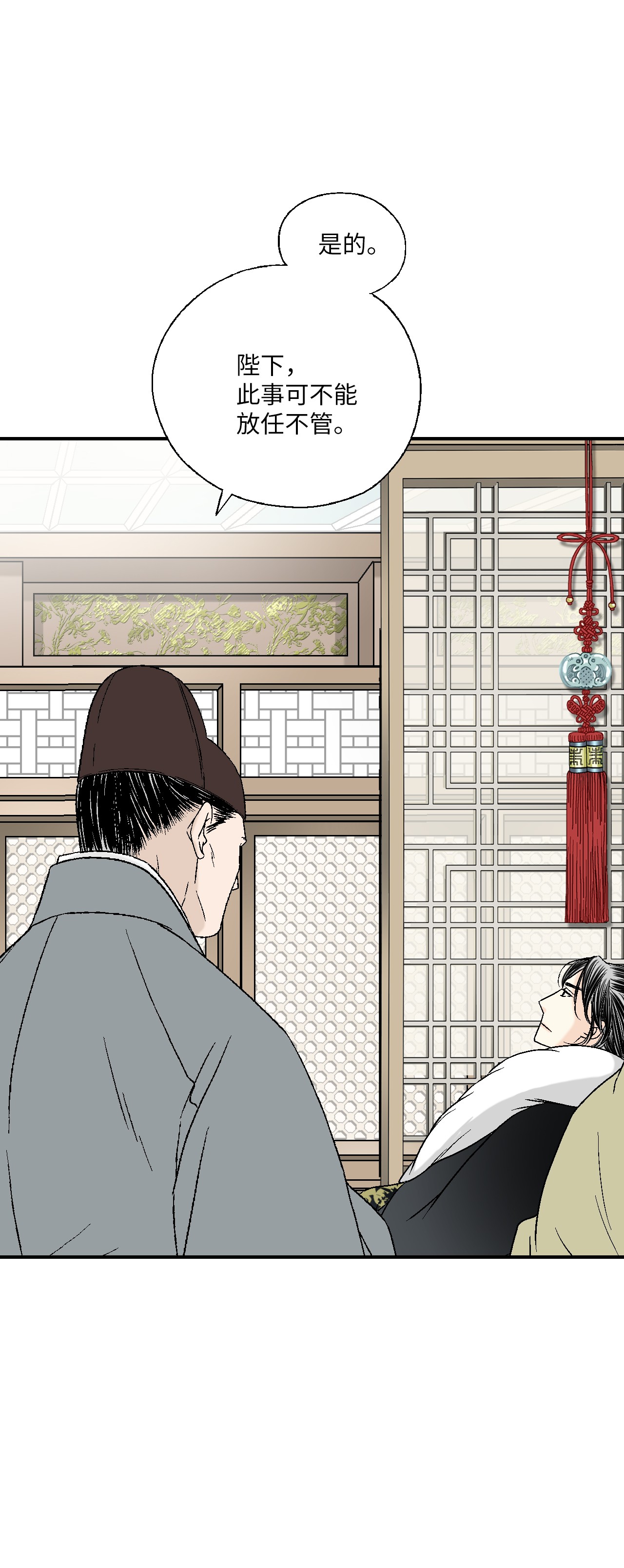 花雨谣54 寒冬深夜