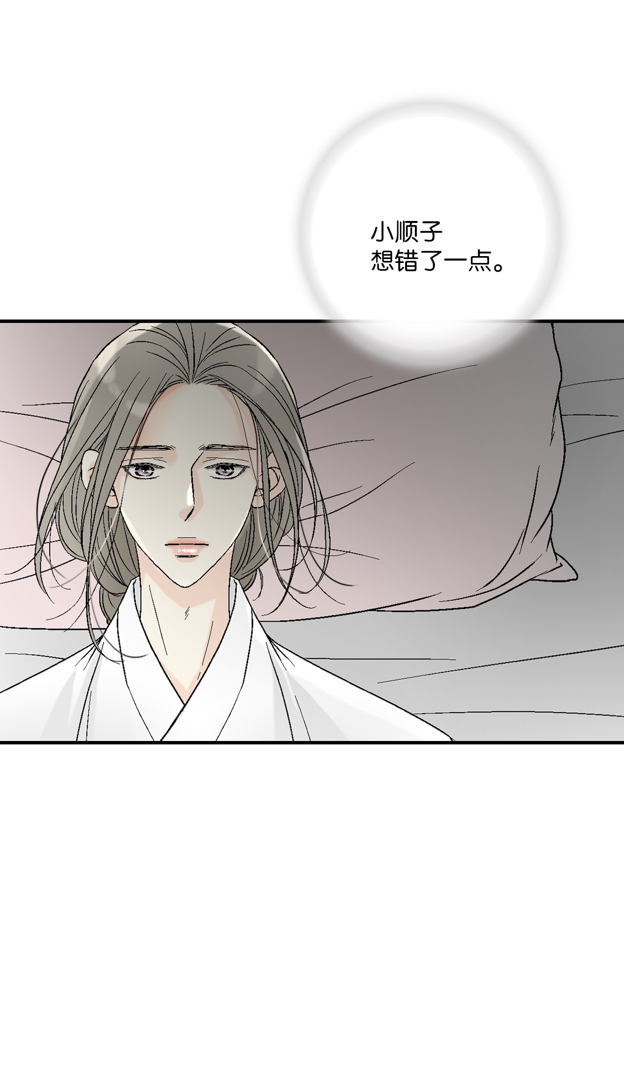 花雨谣54 寒冬深夜