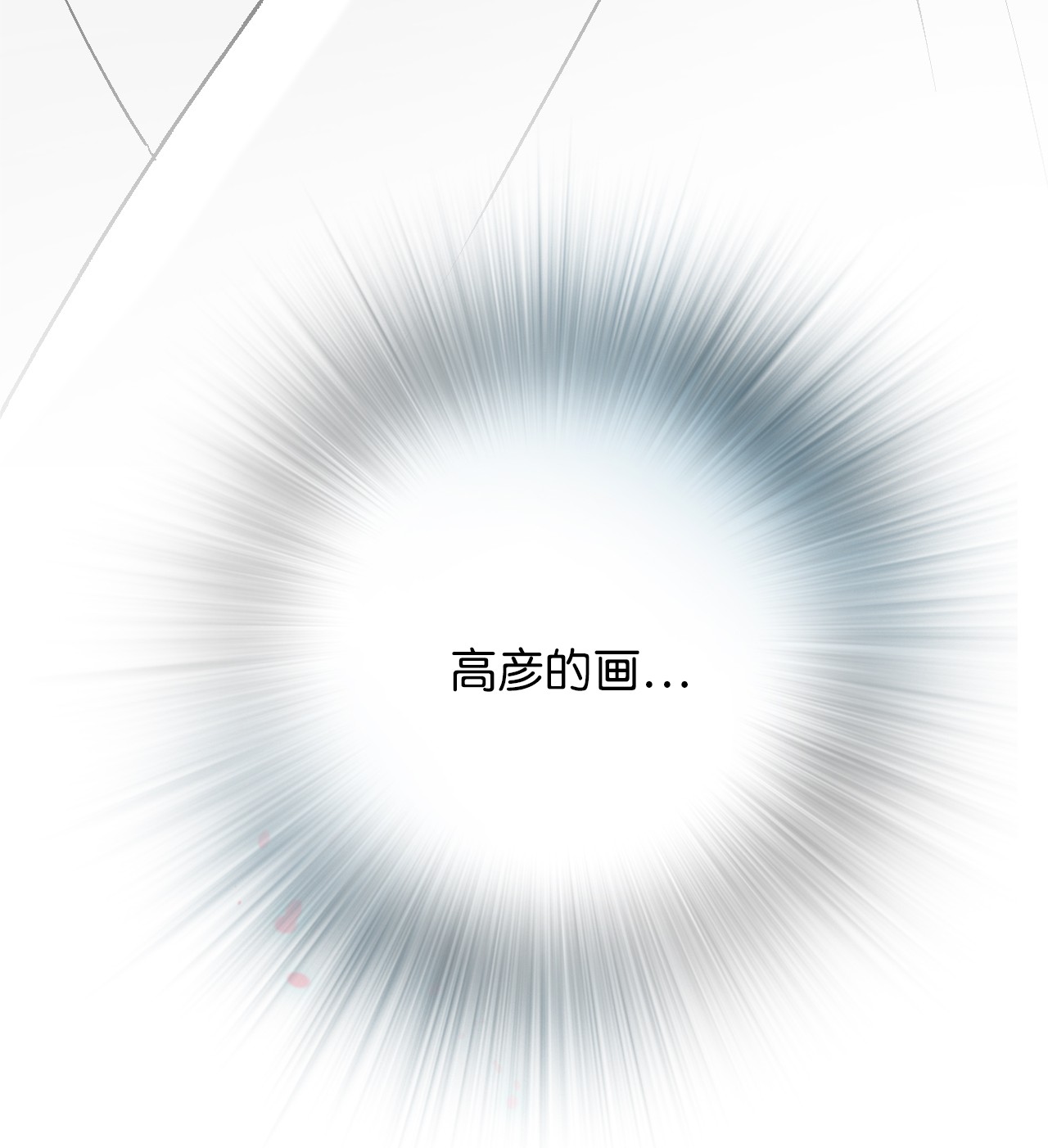 花雨谣55 安慰之情