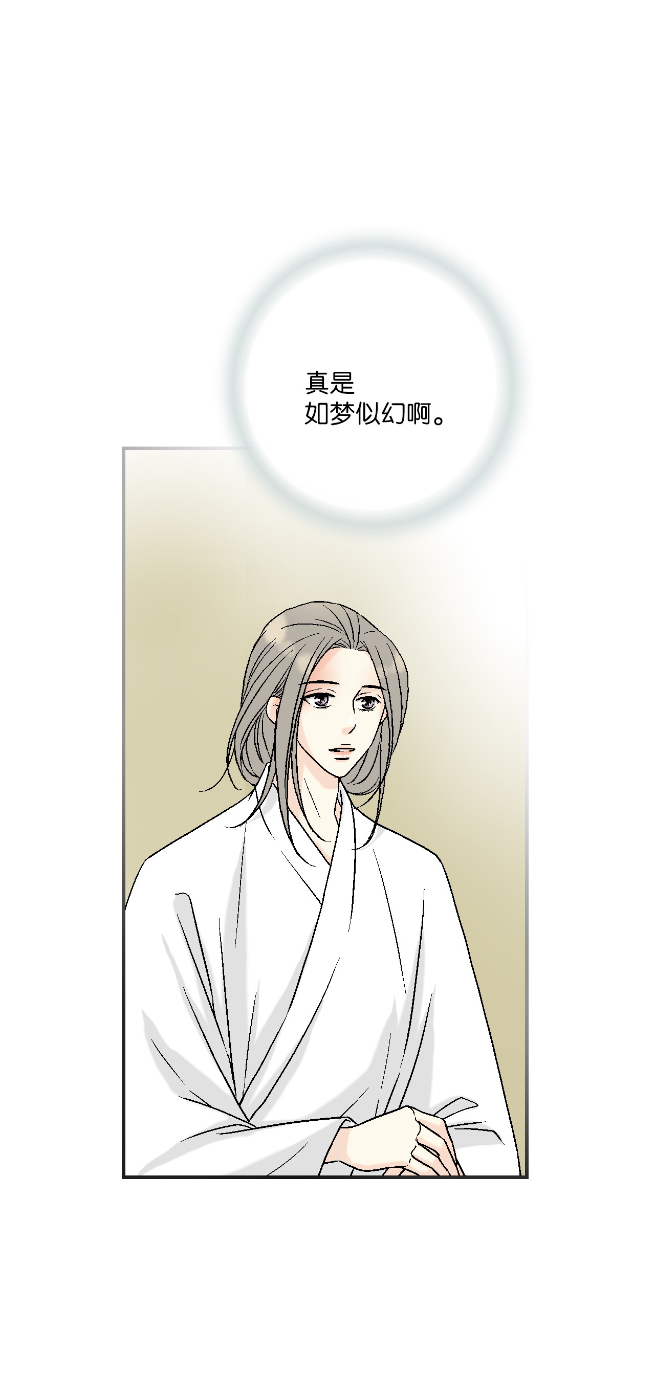 花雨谣55 安慰之情