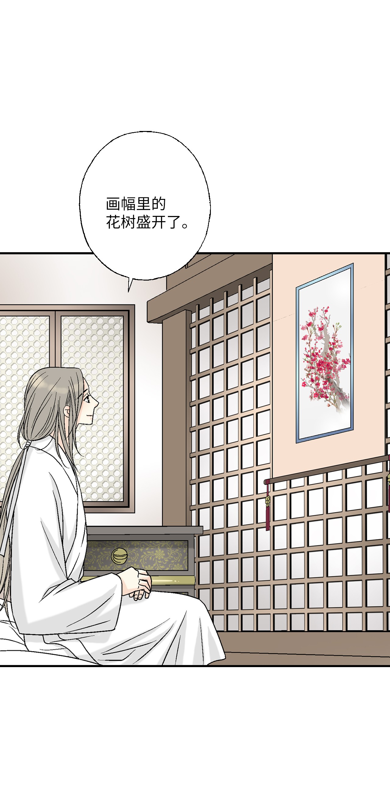 花雨谣55 安慰之情