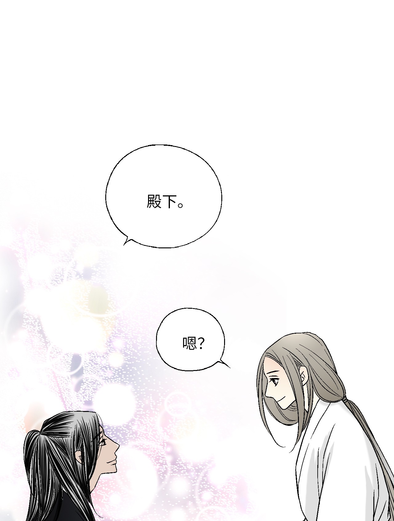 花雨谣55 安慰之情