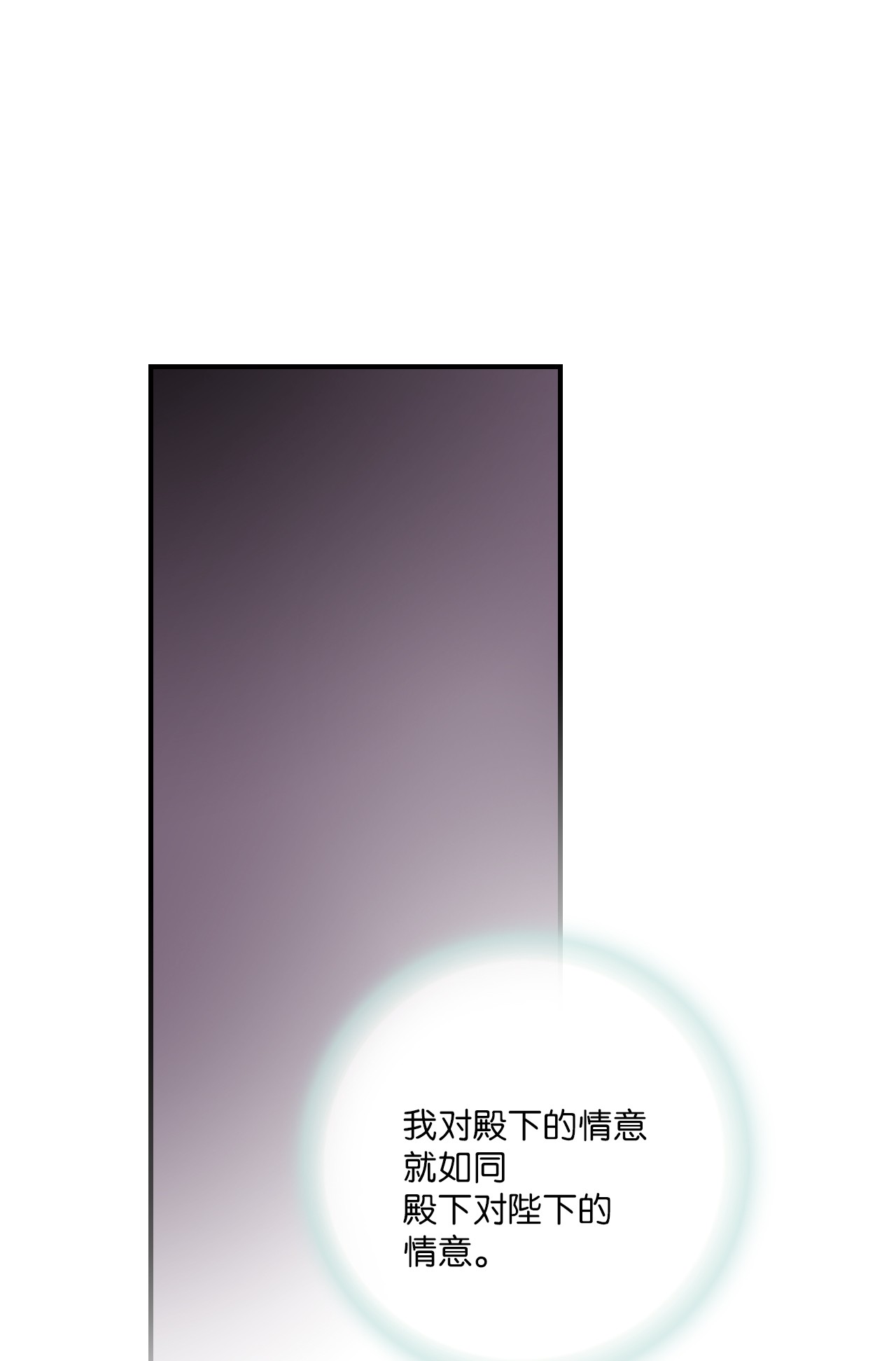 花雨谣55 安慰之情