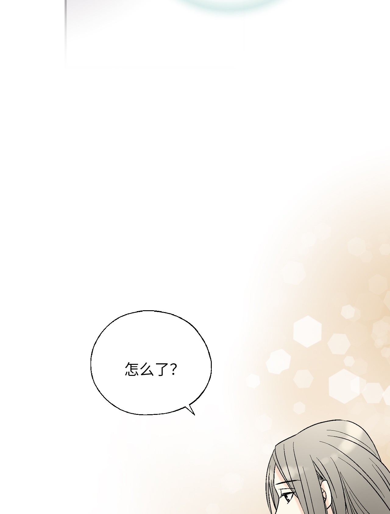 花雨谣55 安慰之情