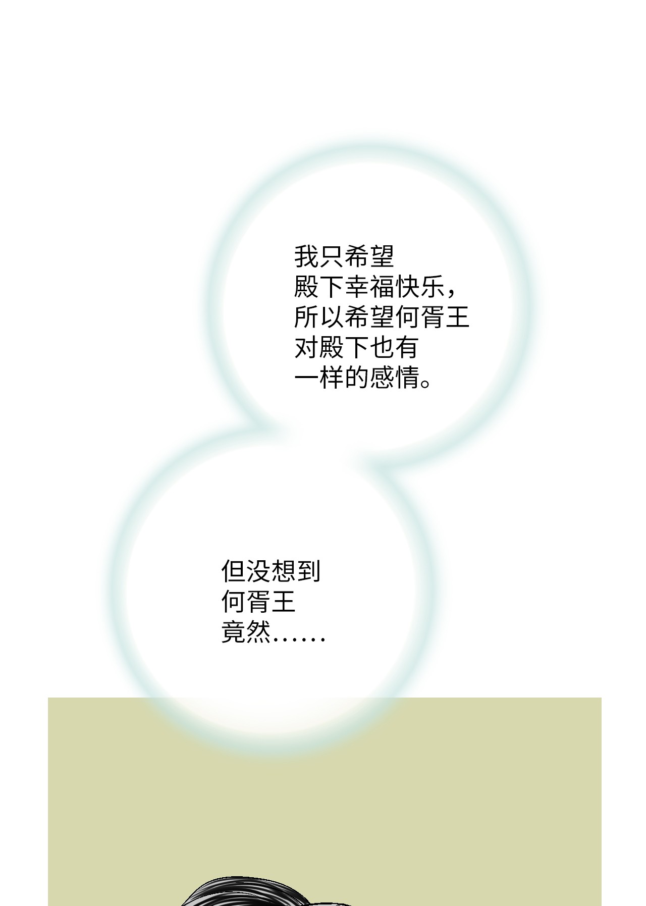 花雨谣55 安慰之情