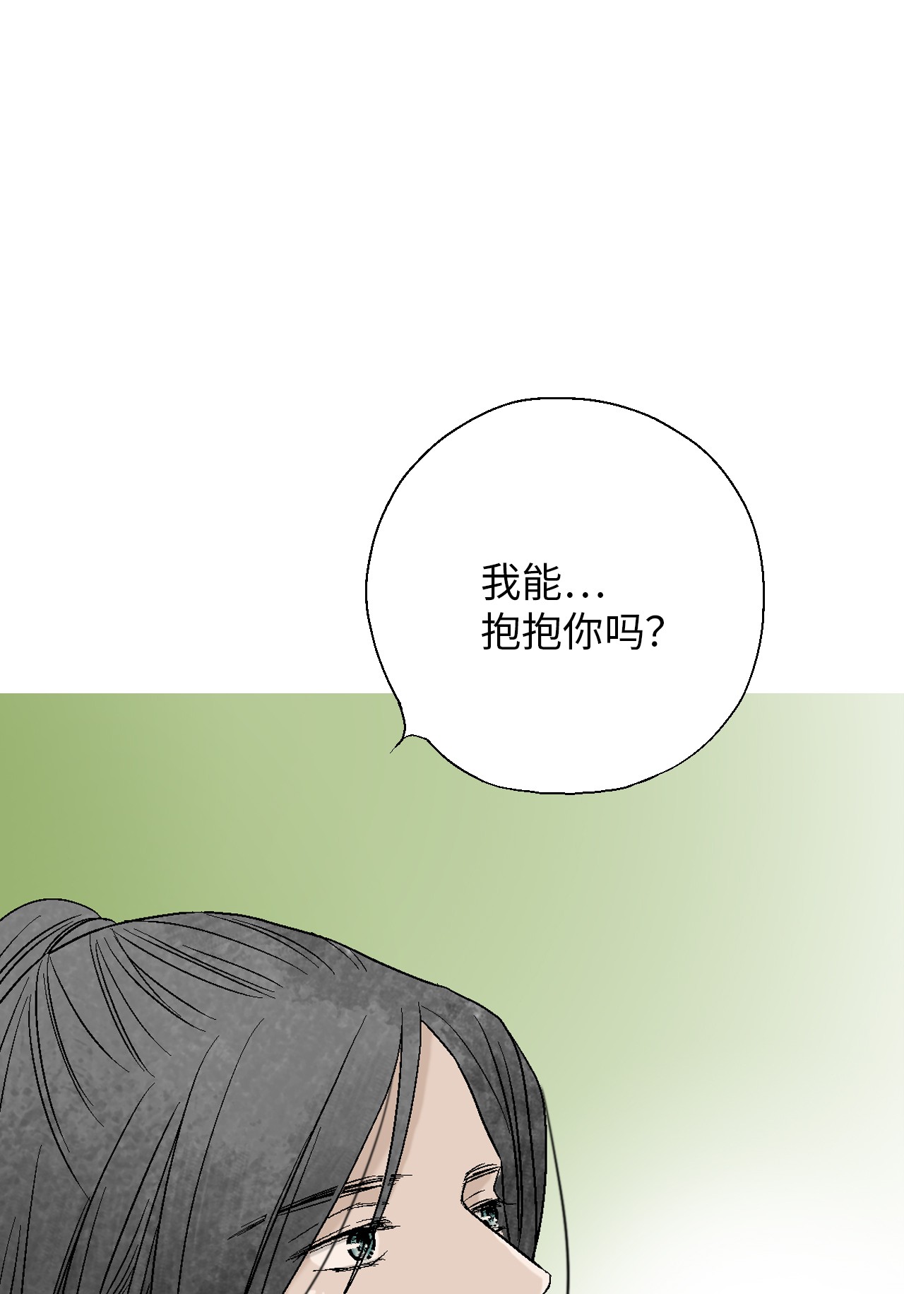 花雨谣55 安慰之情