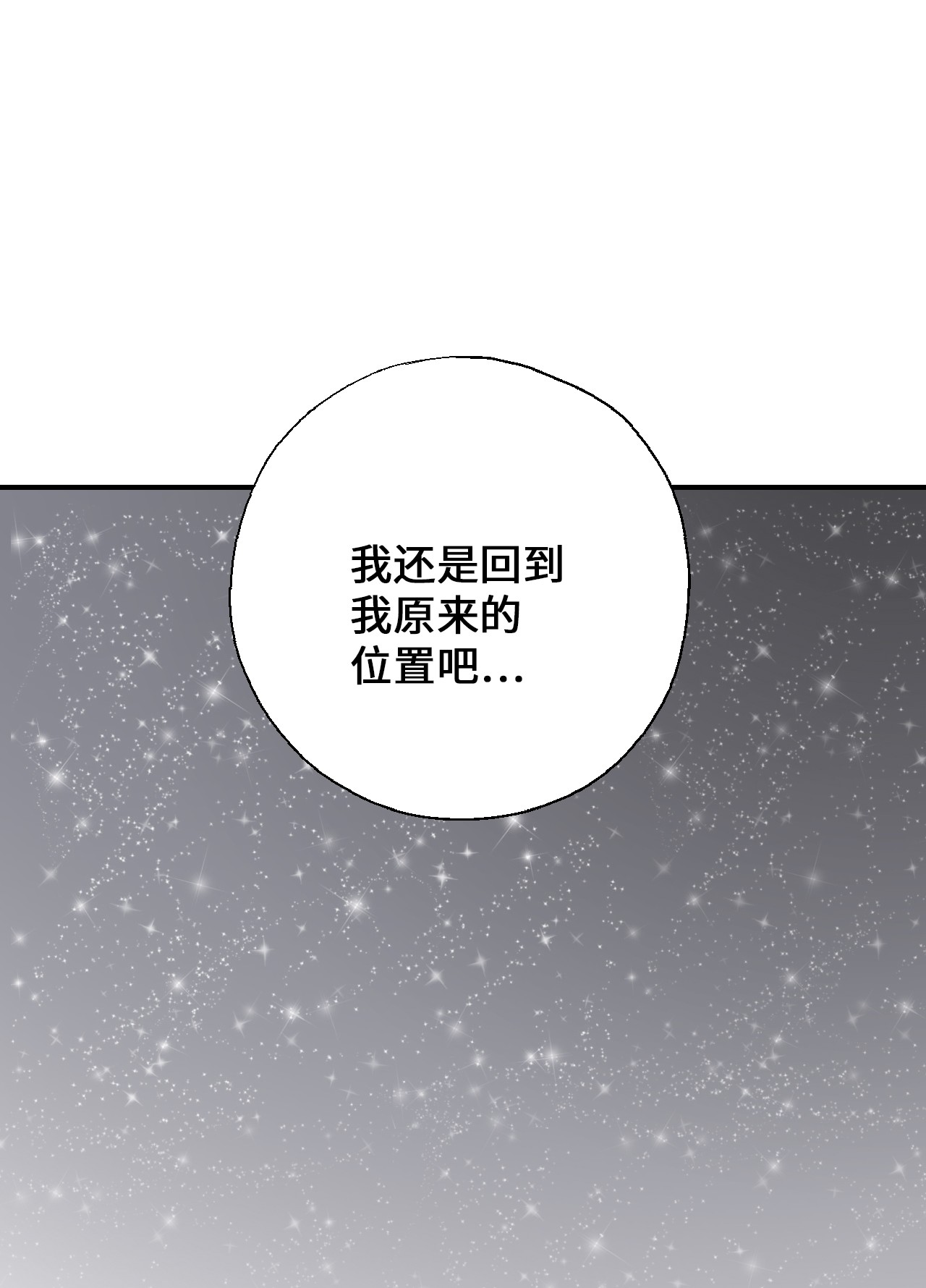 花雨谣55 安慰之情