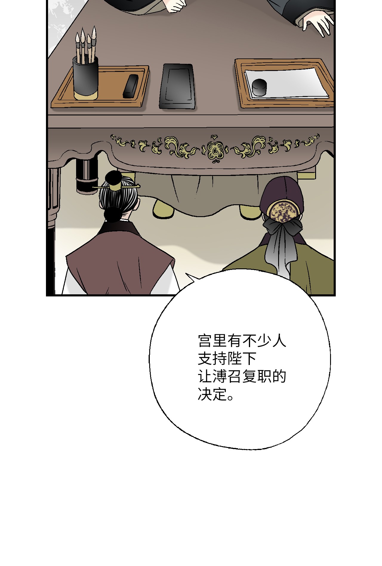 花雨谣55 安慰之情