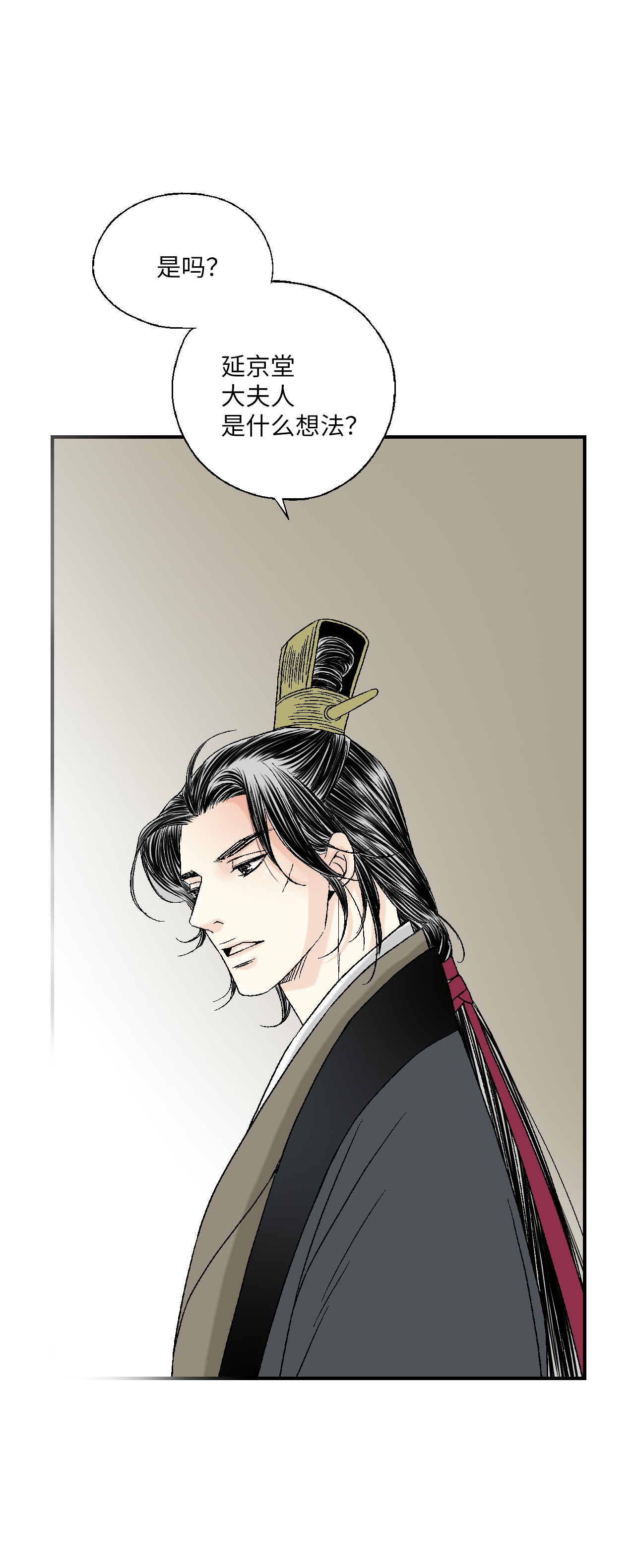 花雨谣55 安慰之情