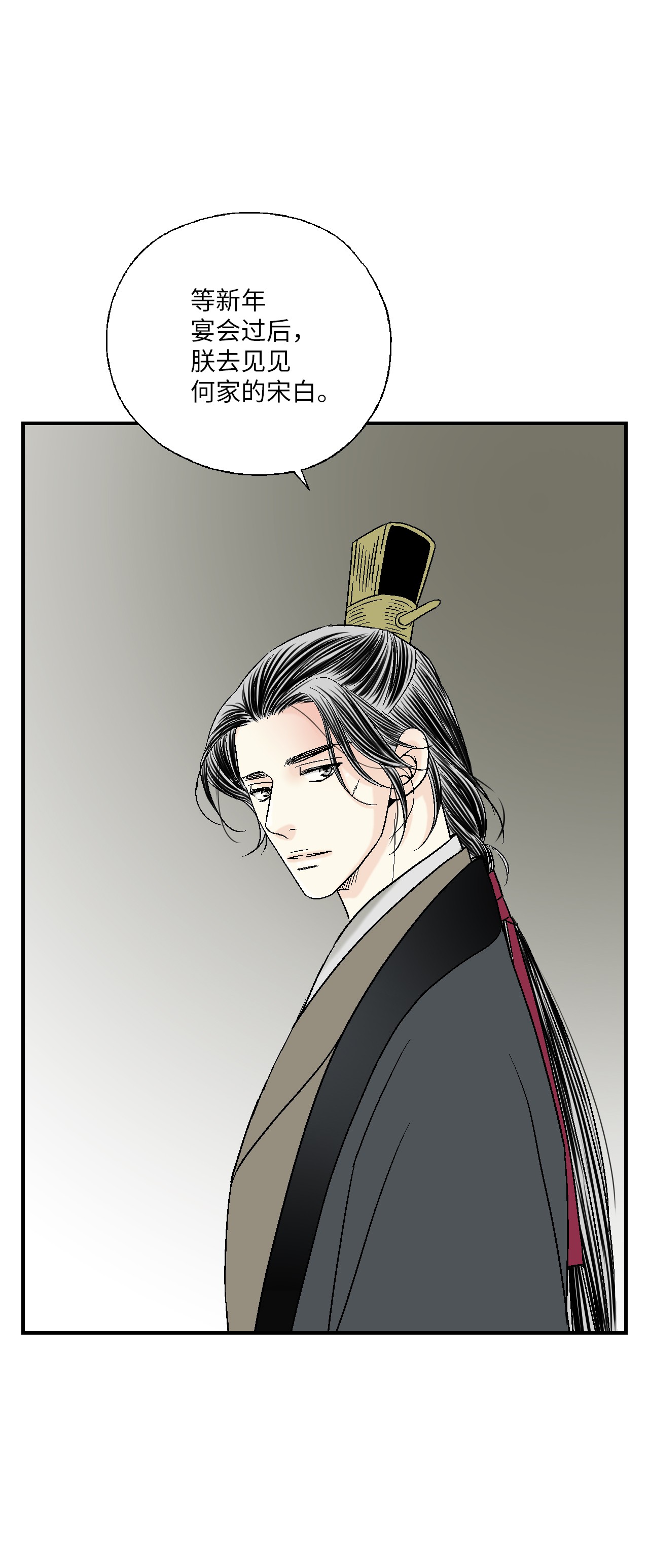 花雨谣55 安慰之情