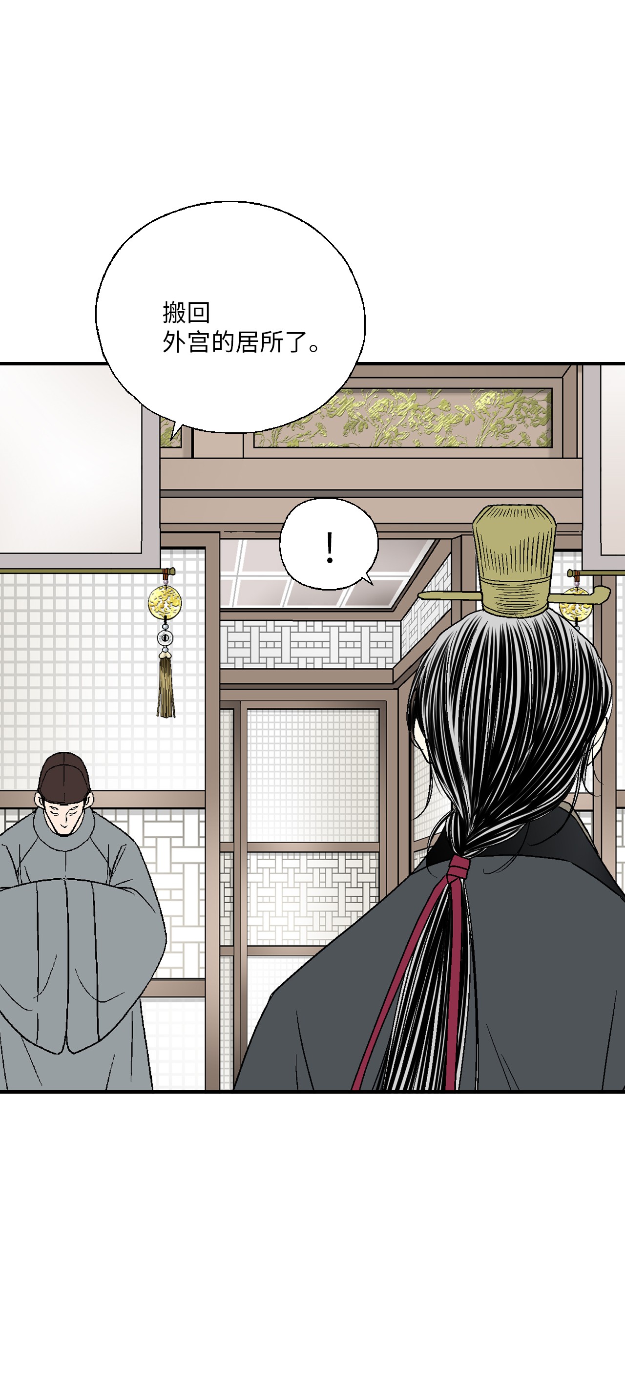 花雨谣55 安慰之情