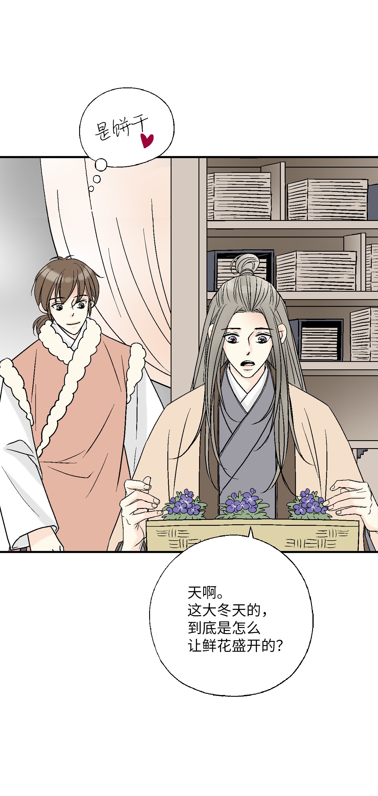 花雨谣56 高彦谏言