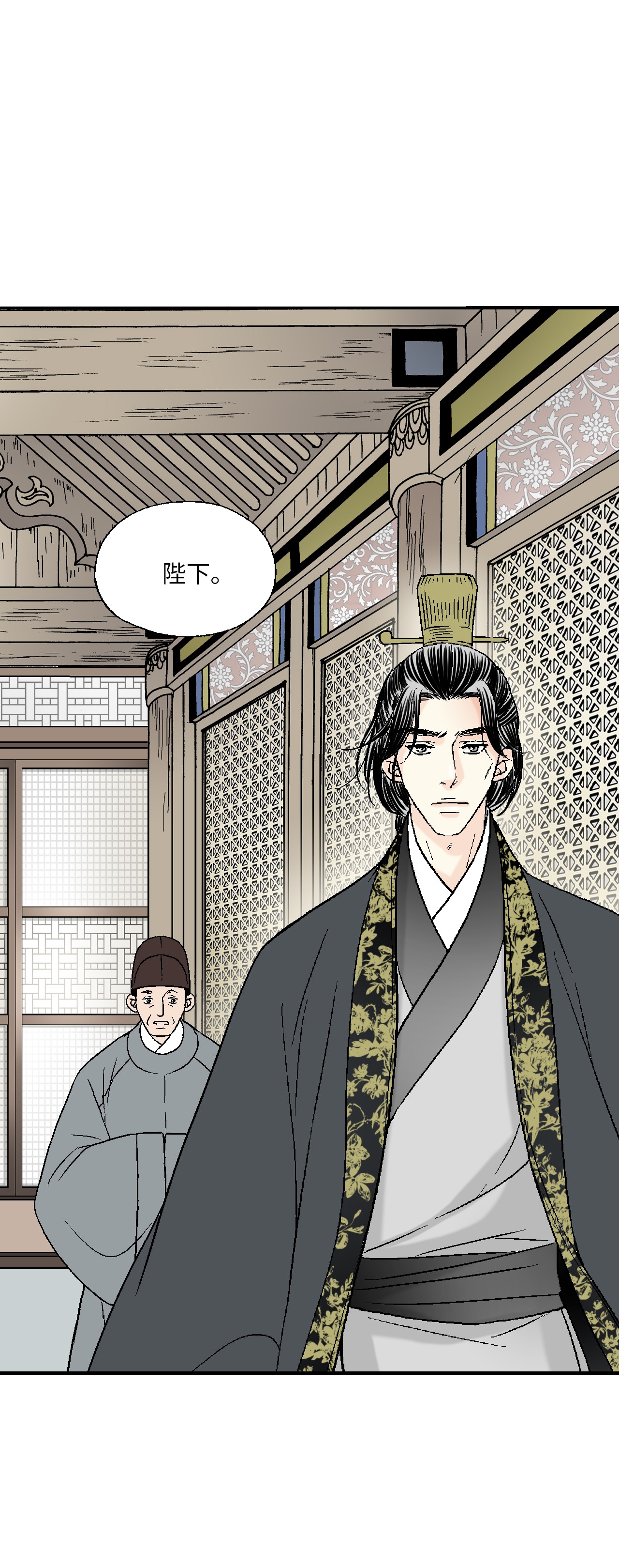 花雨谣56 高彦谏言