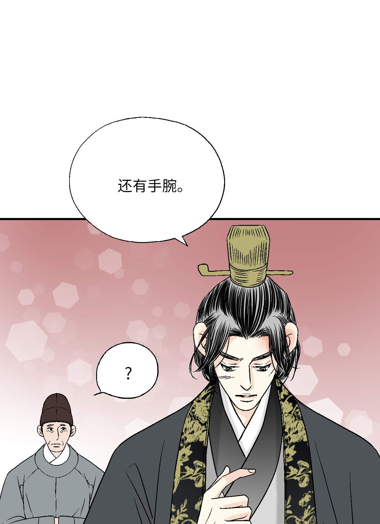 花雨谣56 高彦谏言