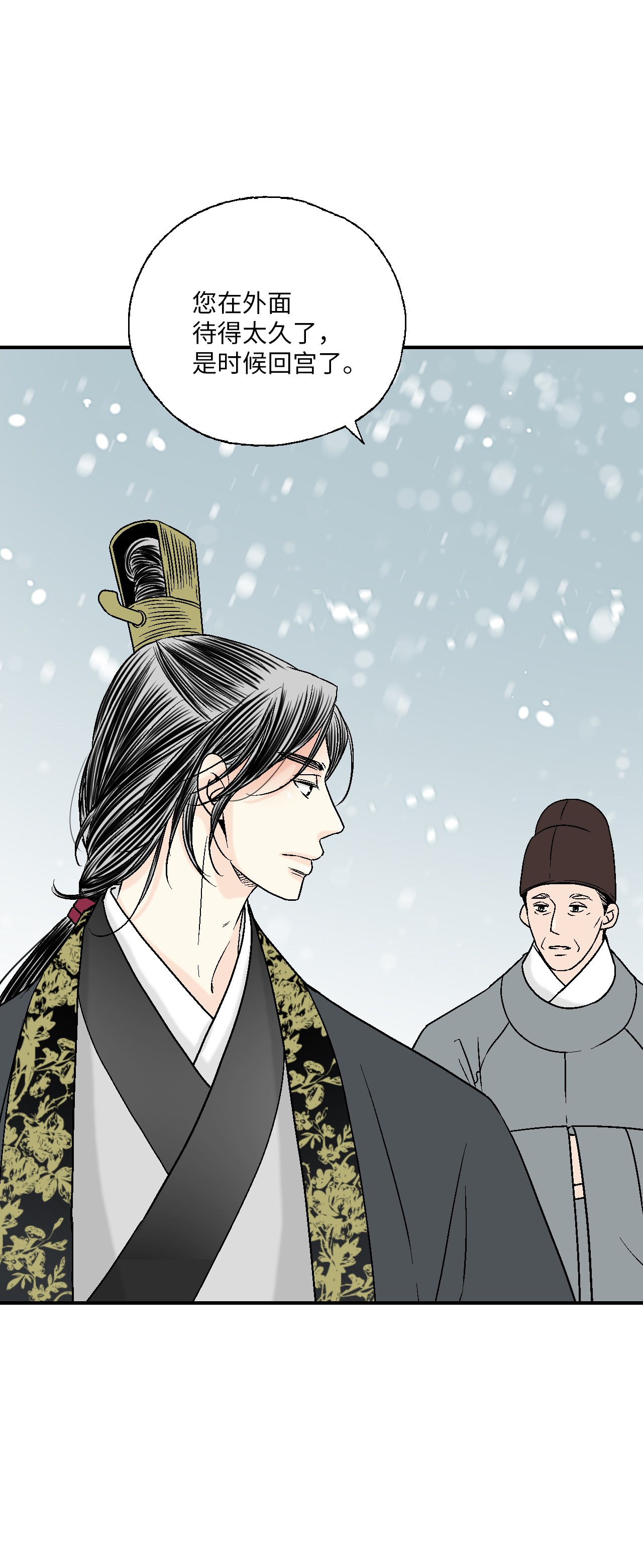 花雨谣56 高彦谏言