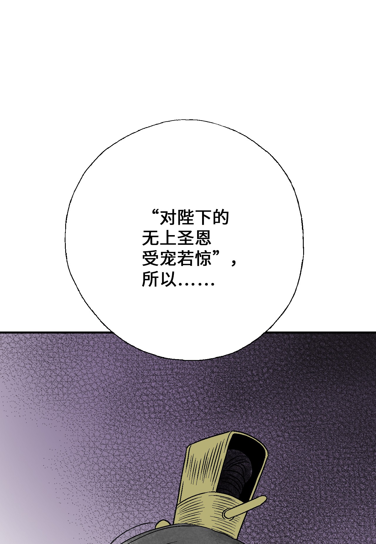 花雨谣56 高彦谏言